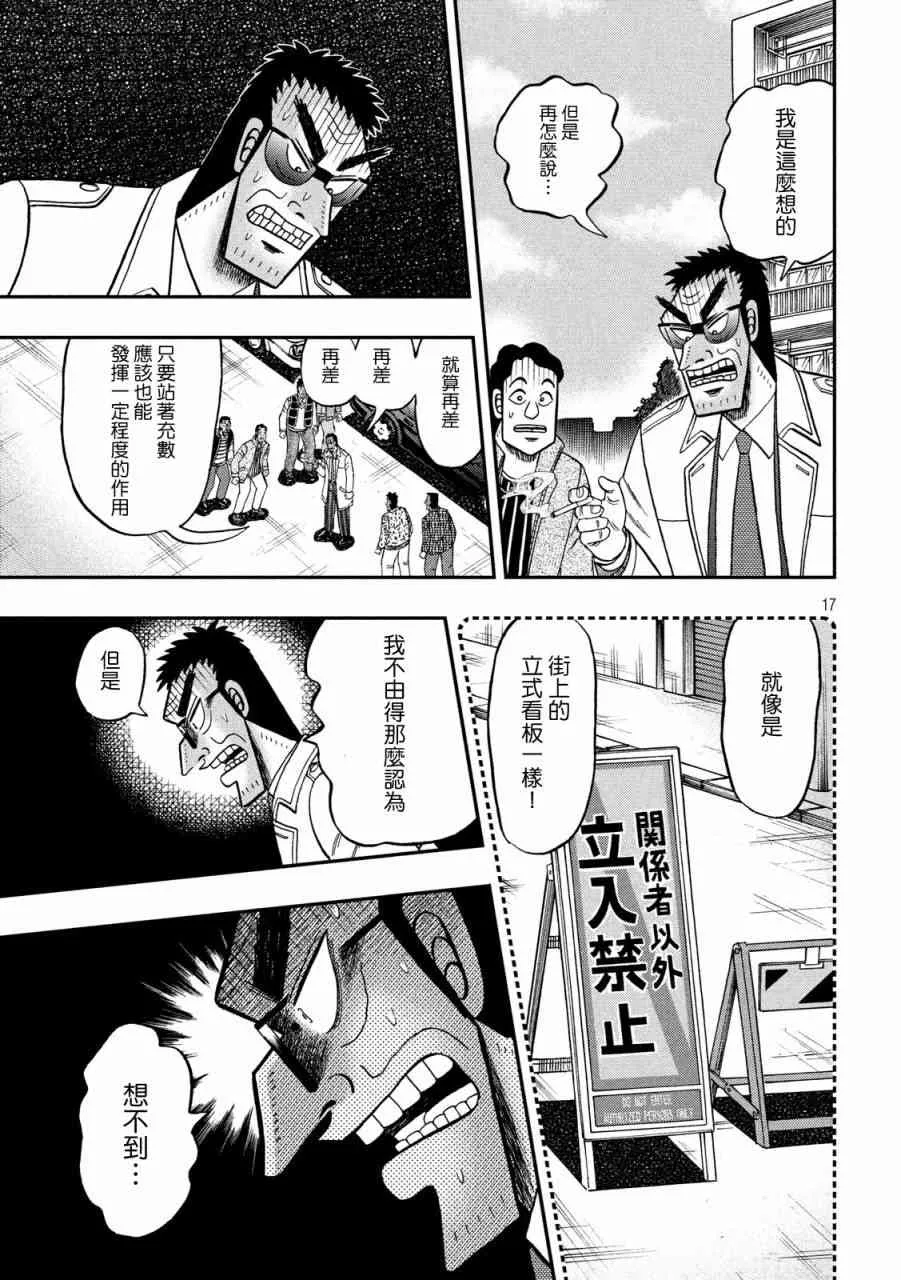 317话 第17页