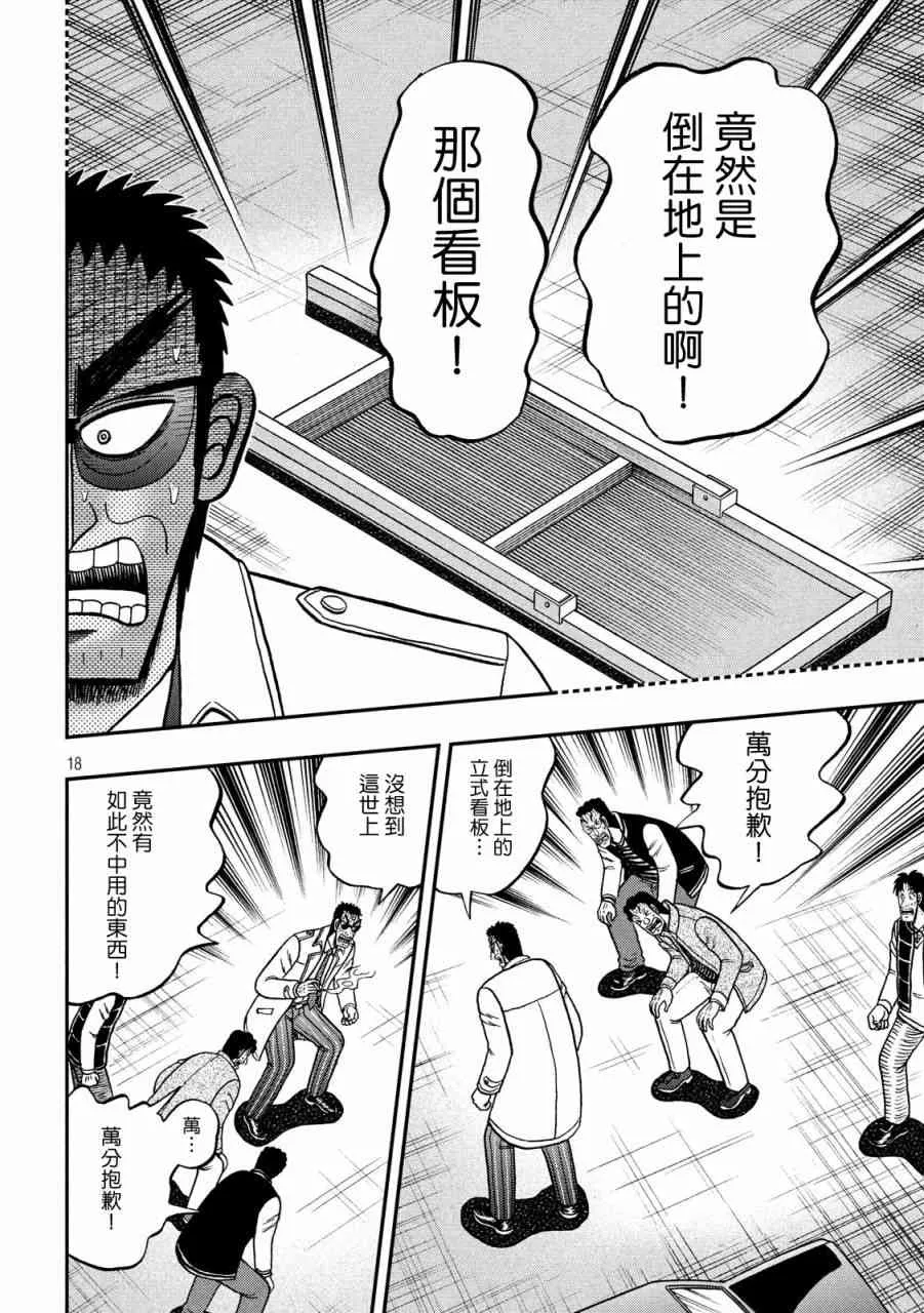 317话 第18页