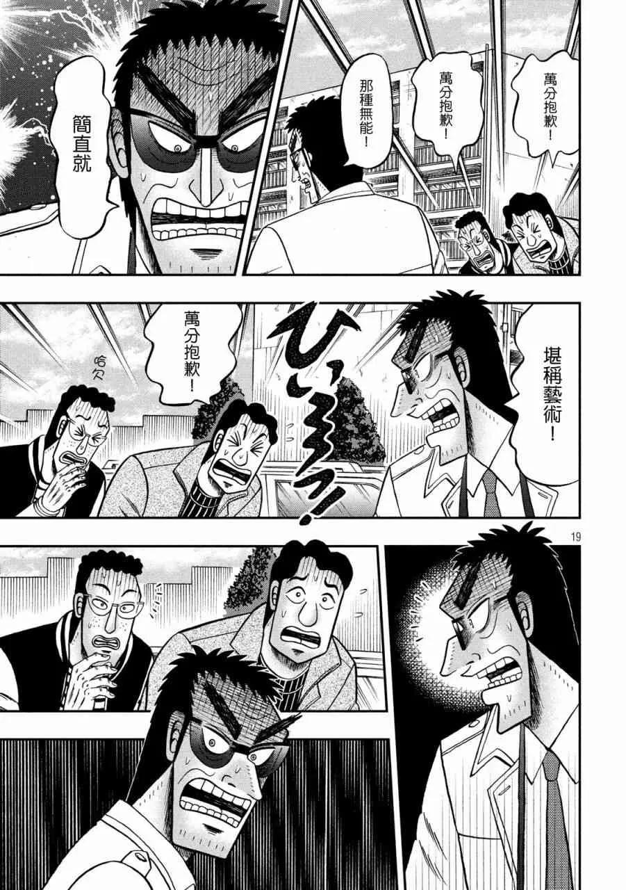 317话 第19页