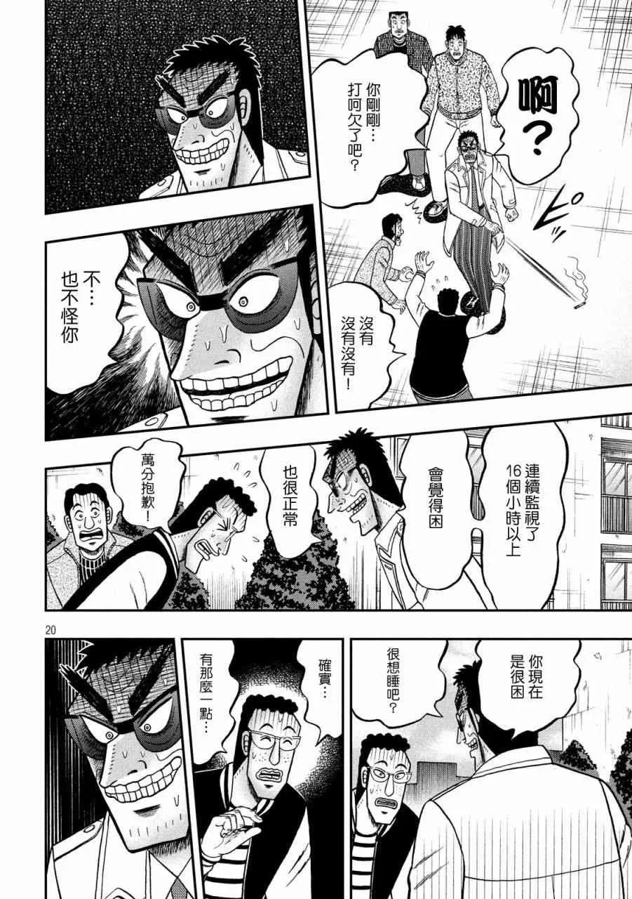 317话 第20页