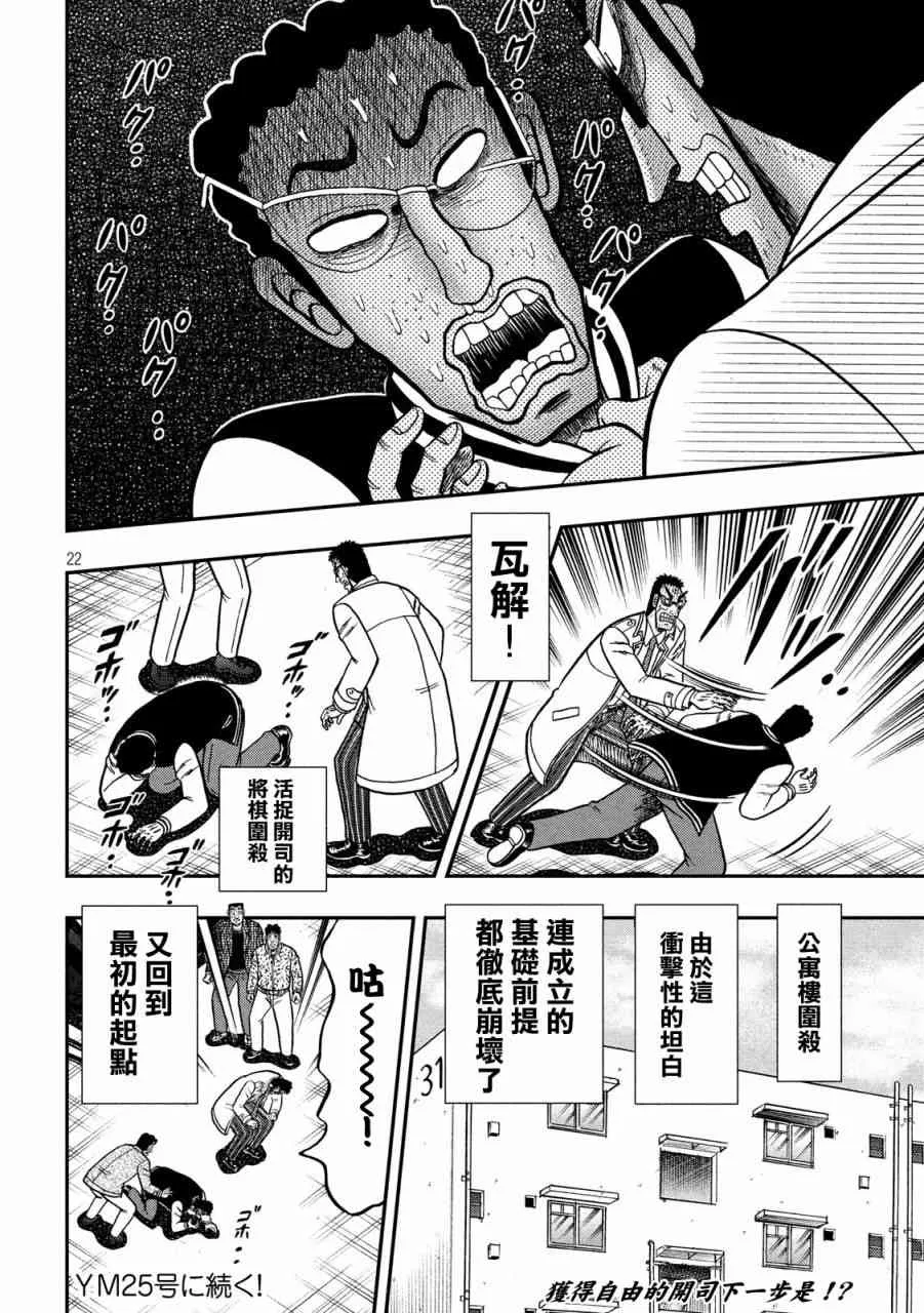 317话 第22页