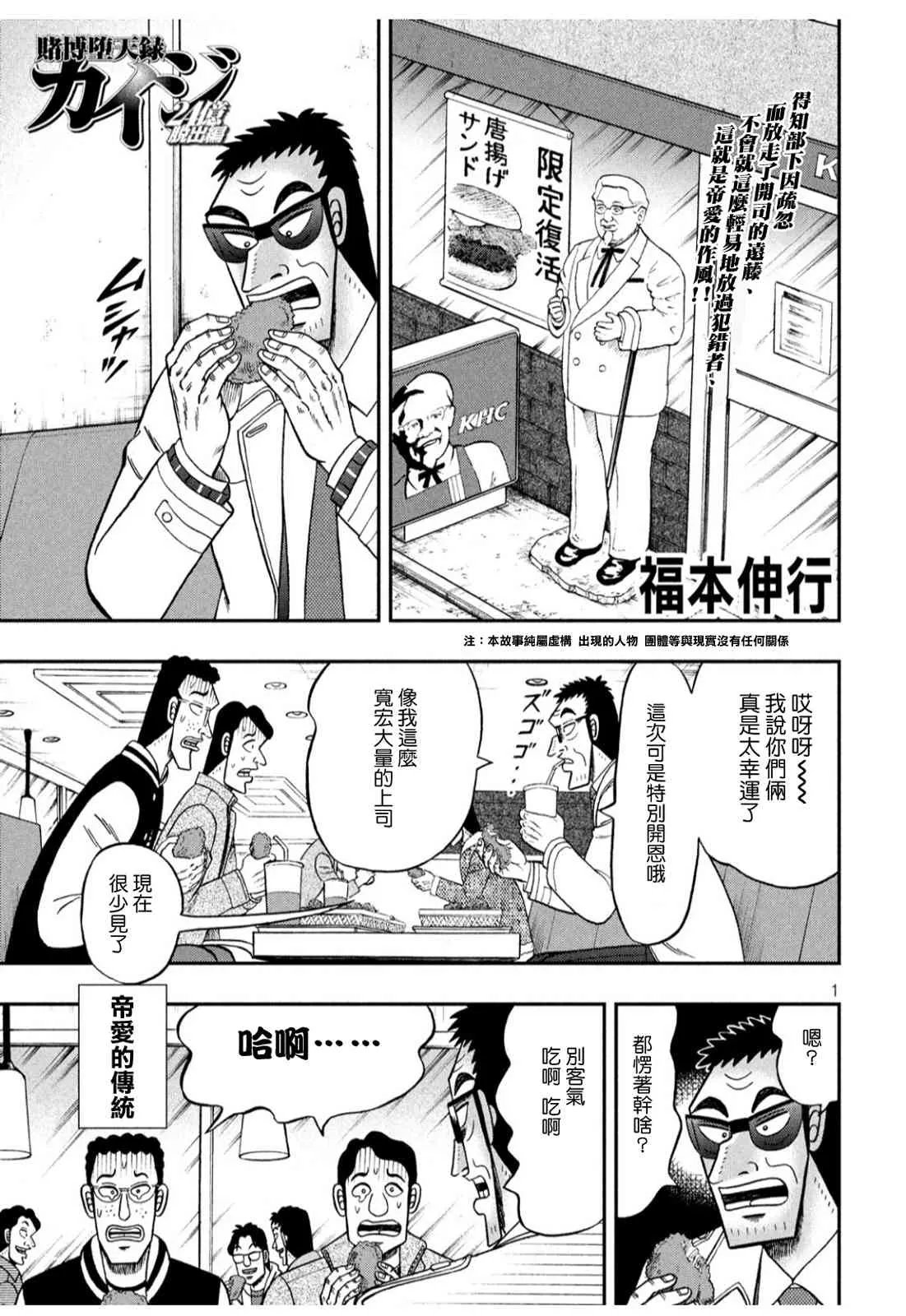 318话 第1页