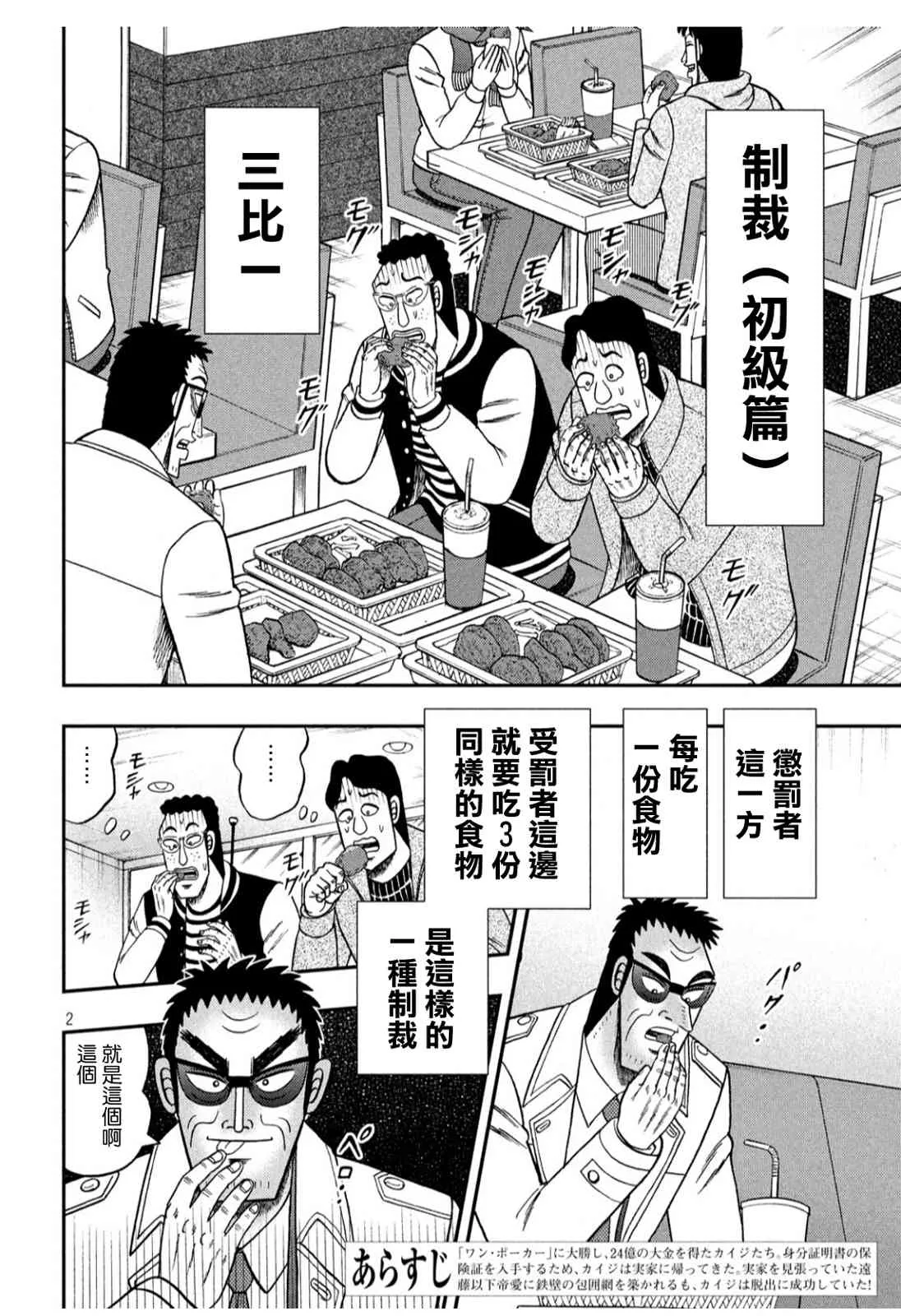 318话 第2页