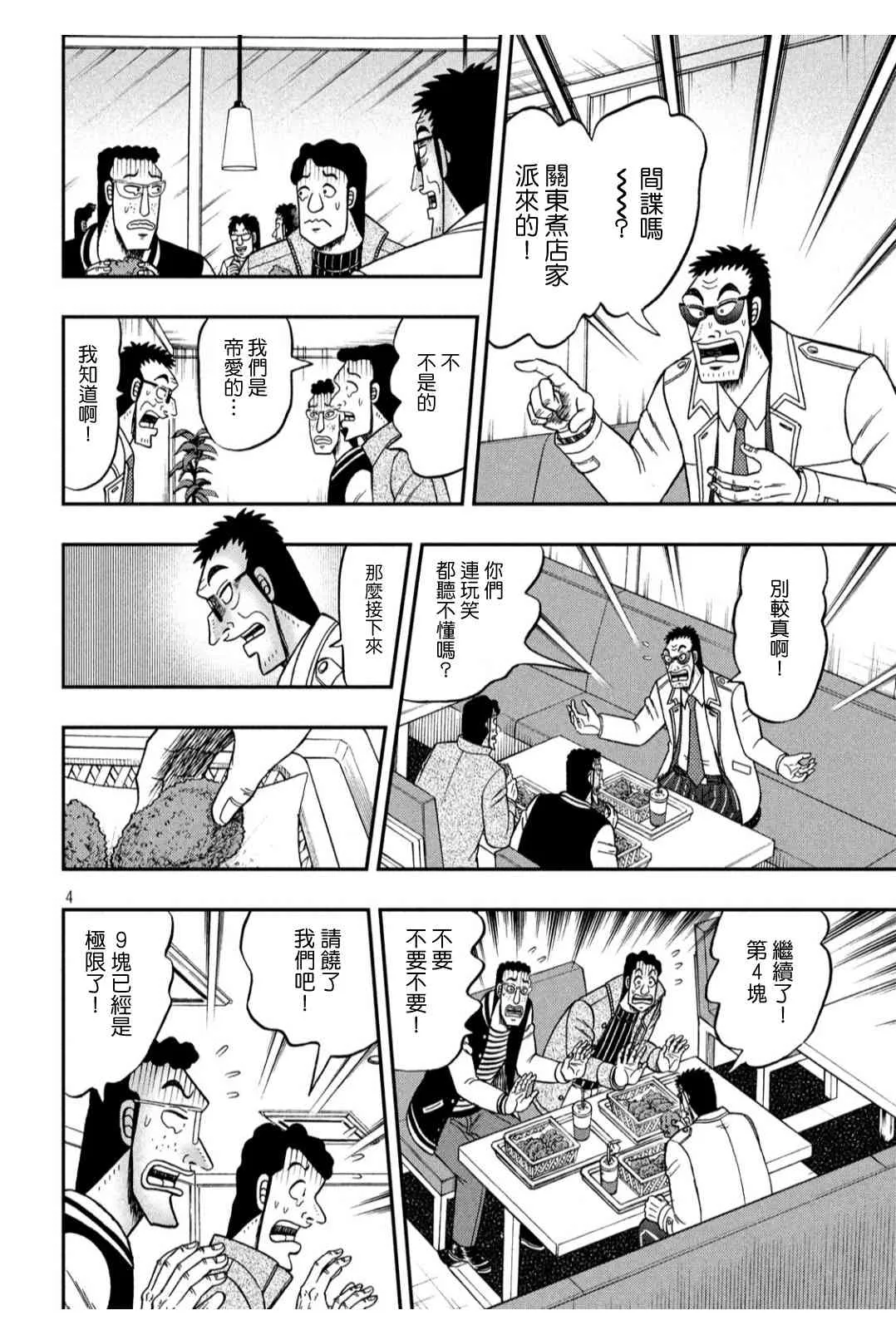318话 第4页