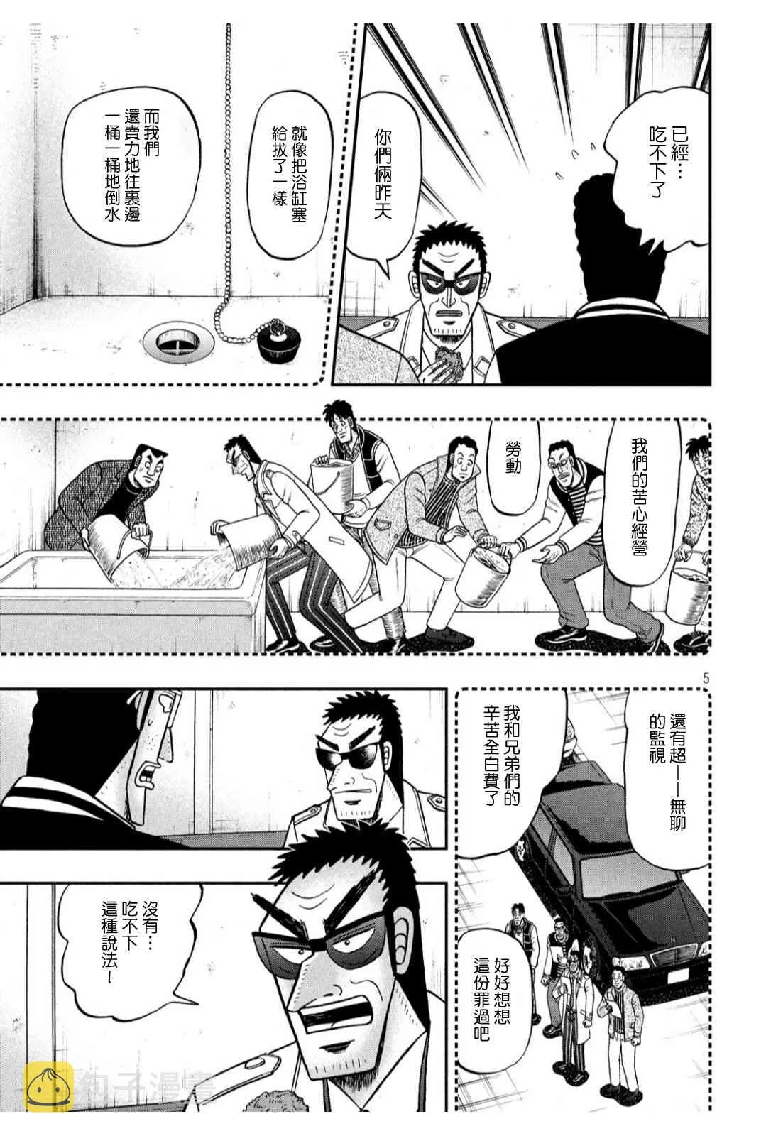 318话 第5页
