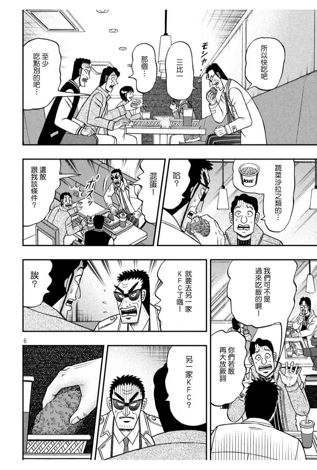 318话 第6页