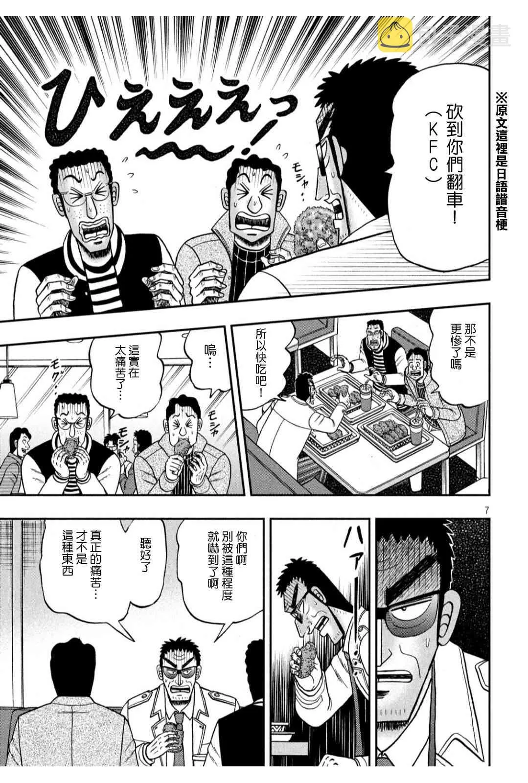 318话 第7页
