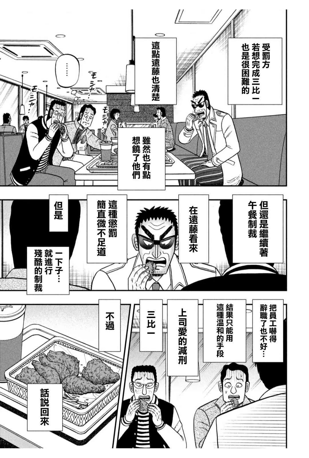 318话 第9页