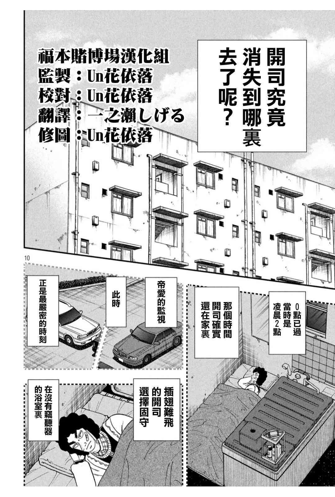 318话 第10页