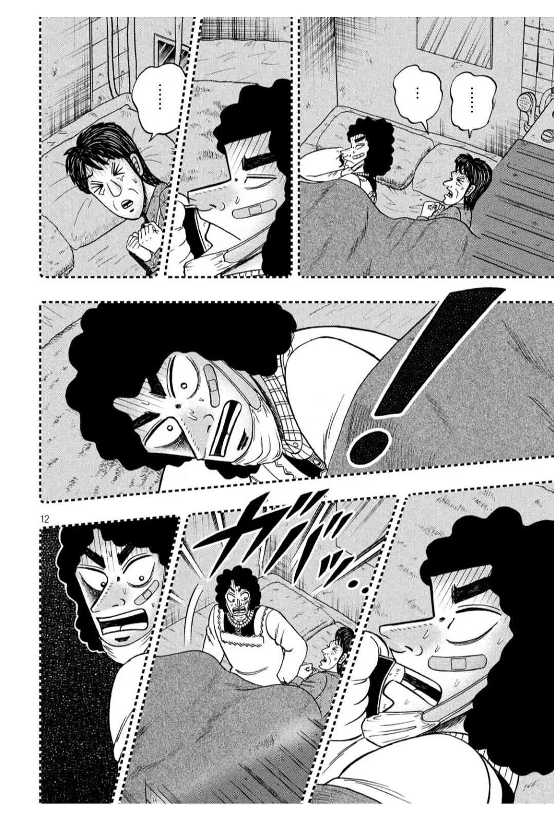 318话 第12页