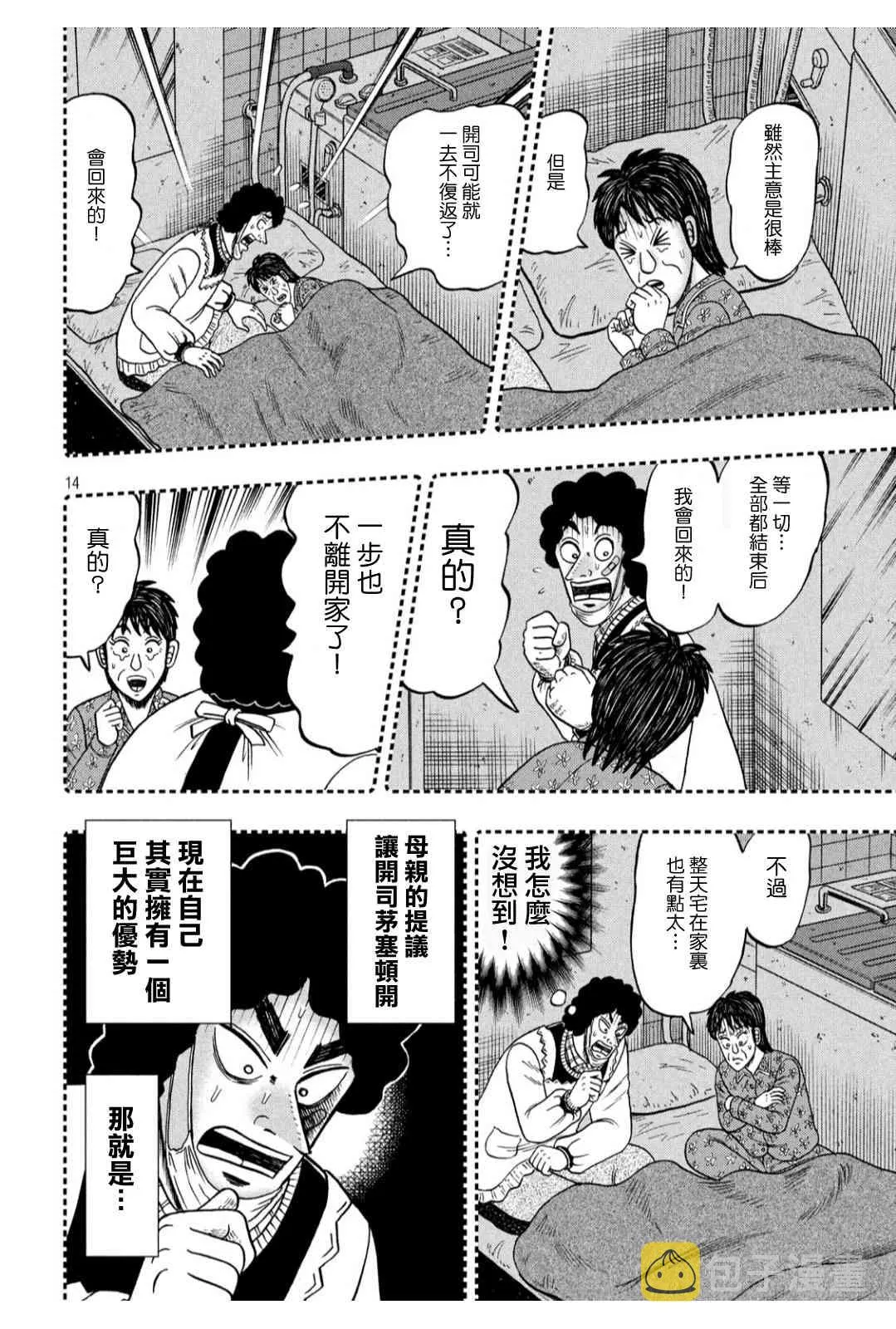 318话 第14页