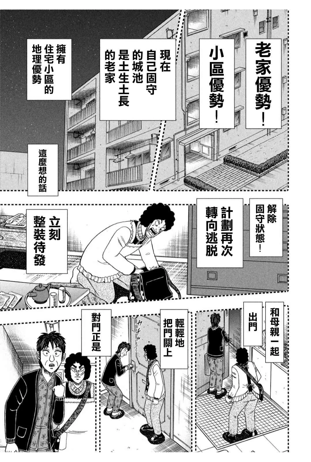 318话 第15页