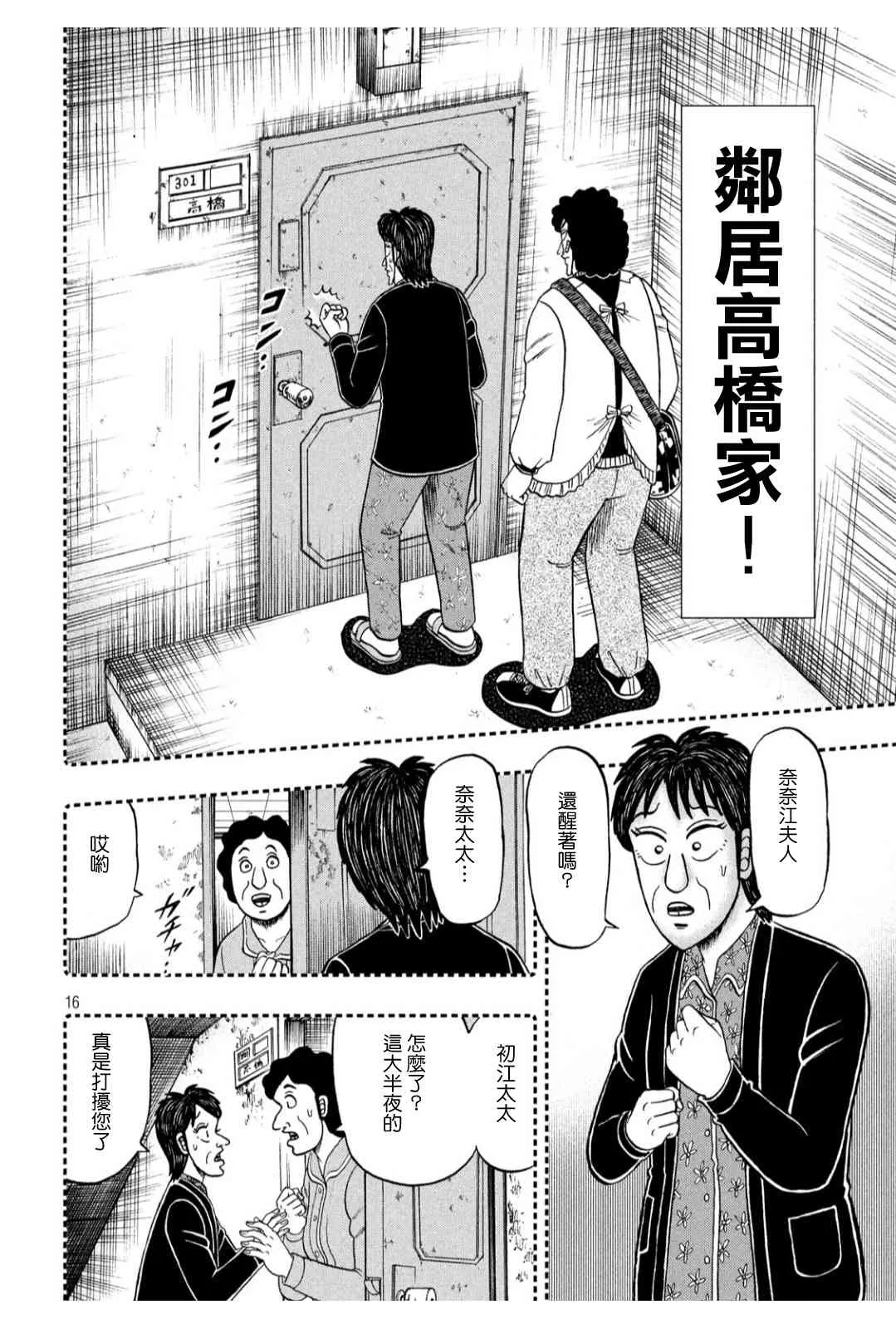 318话 第16页