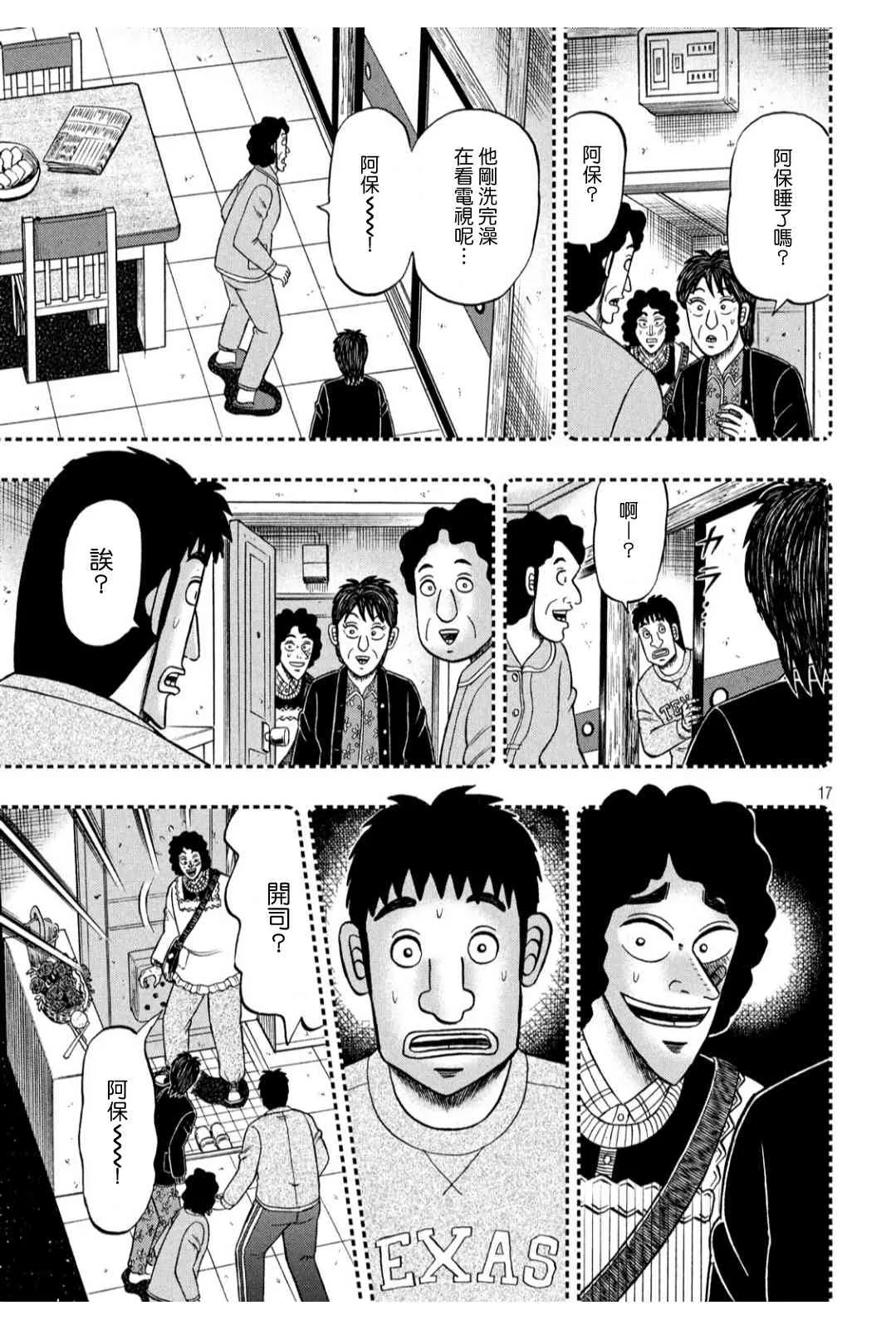 318话 第17页