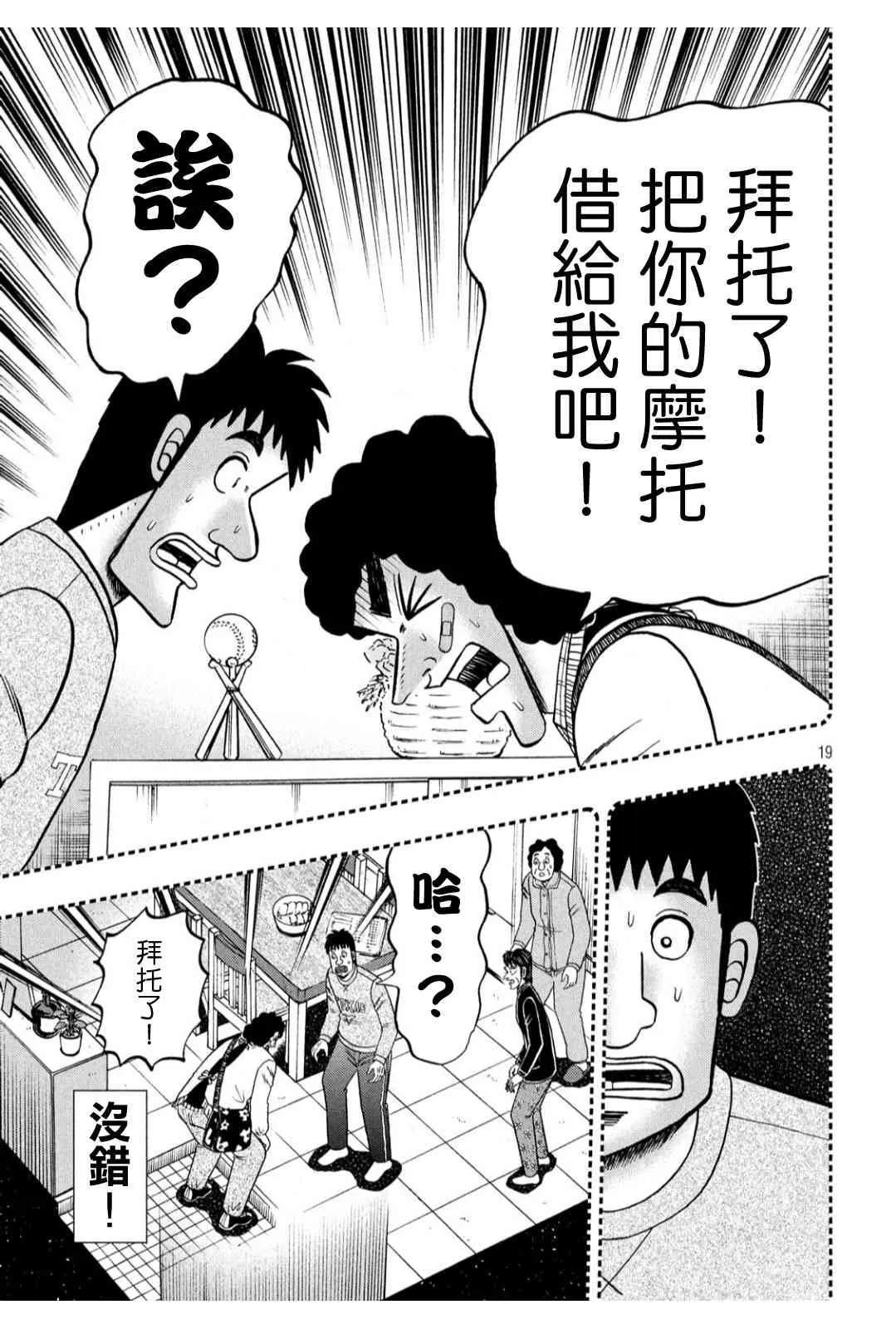 318话 第19页