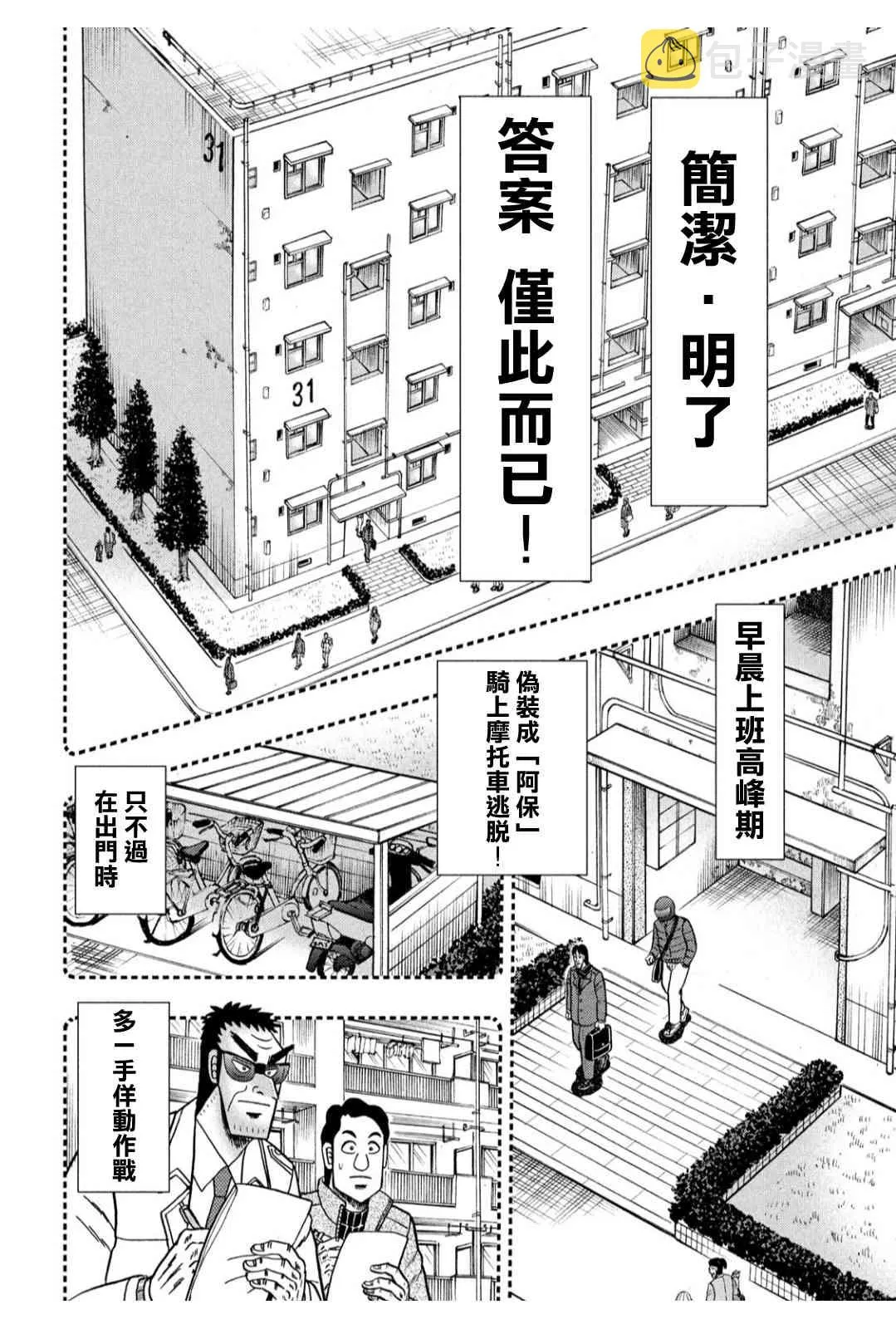 318话 第20页
