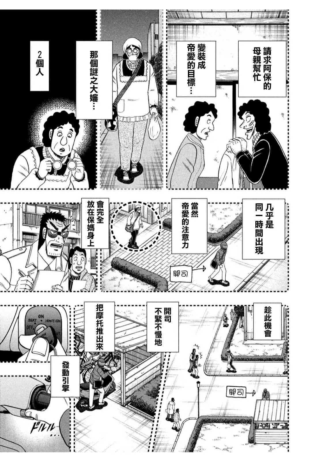 318话 第21页