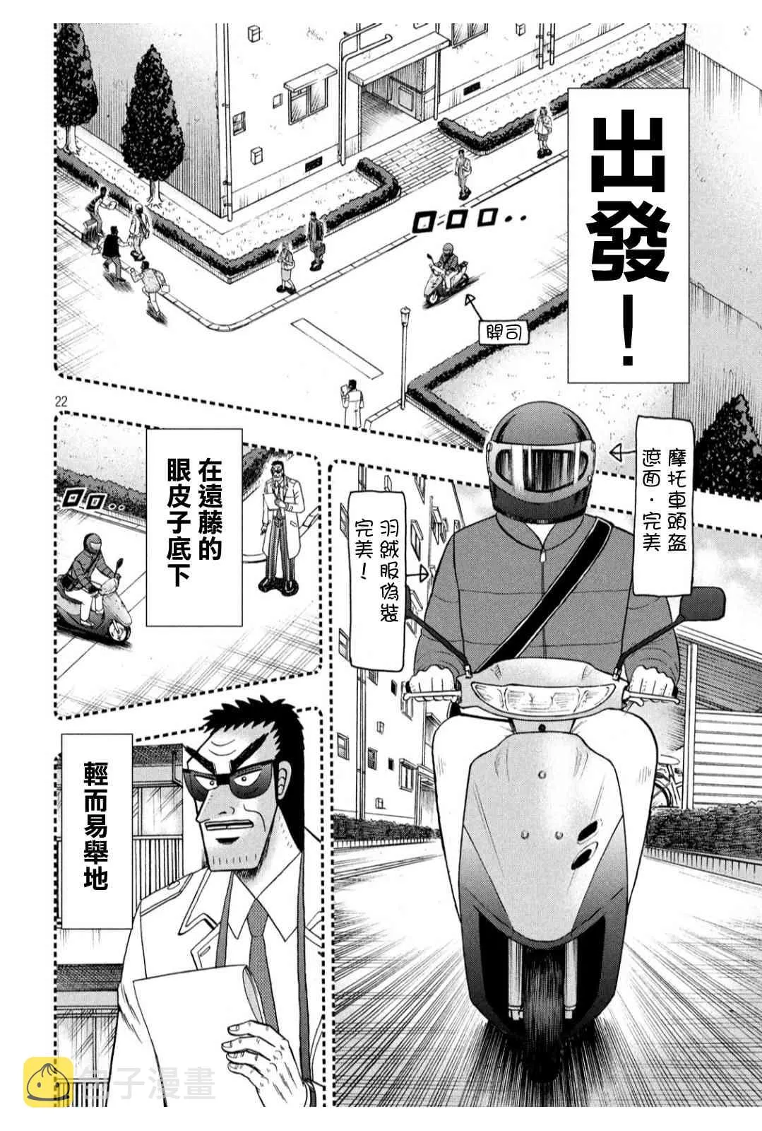 318话 第22页