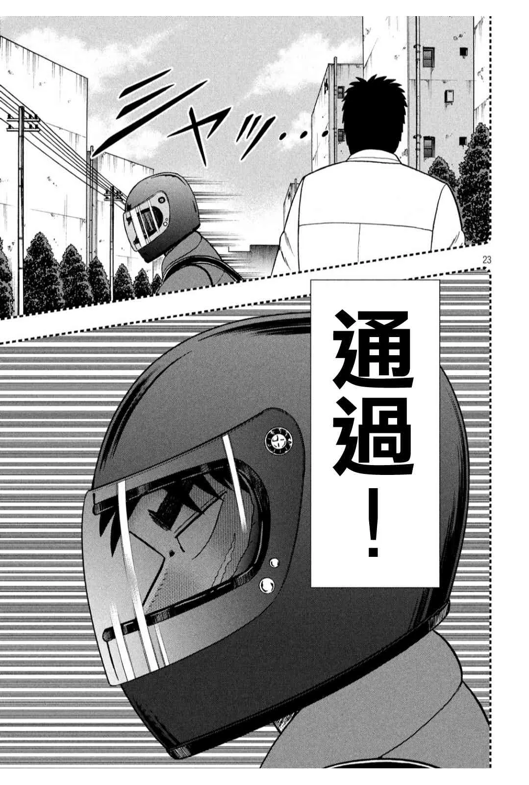 318话 第23页
