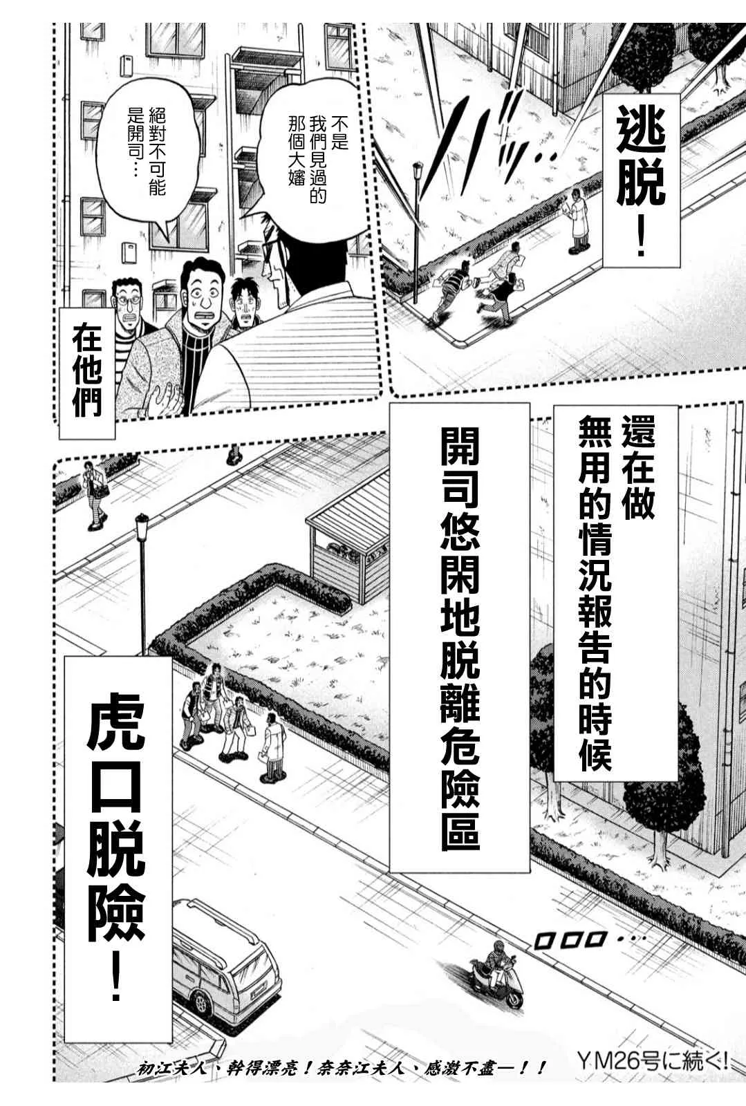 318话 第24页