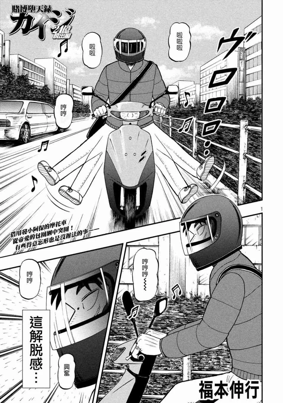 319话 第1页