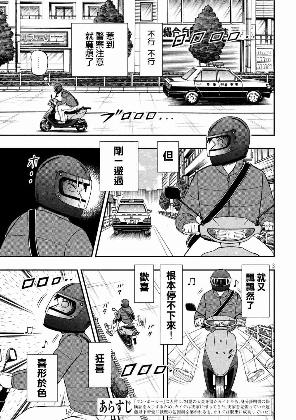 319话 第3页