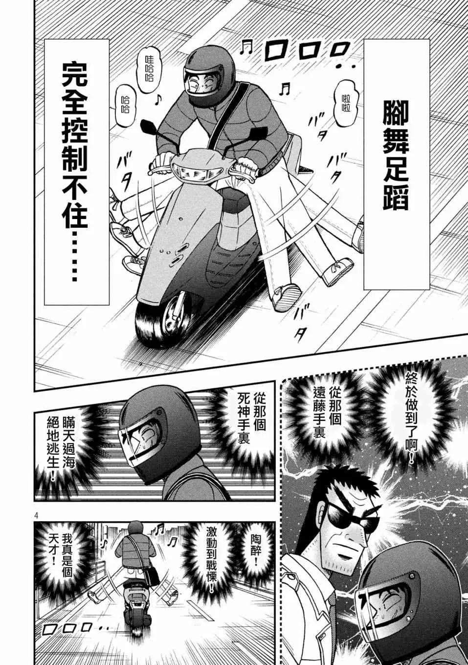319话 第4页