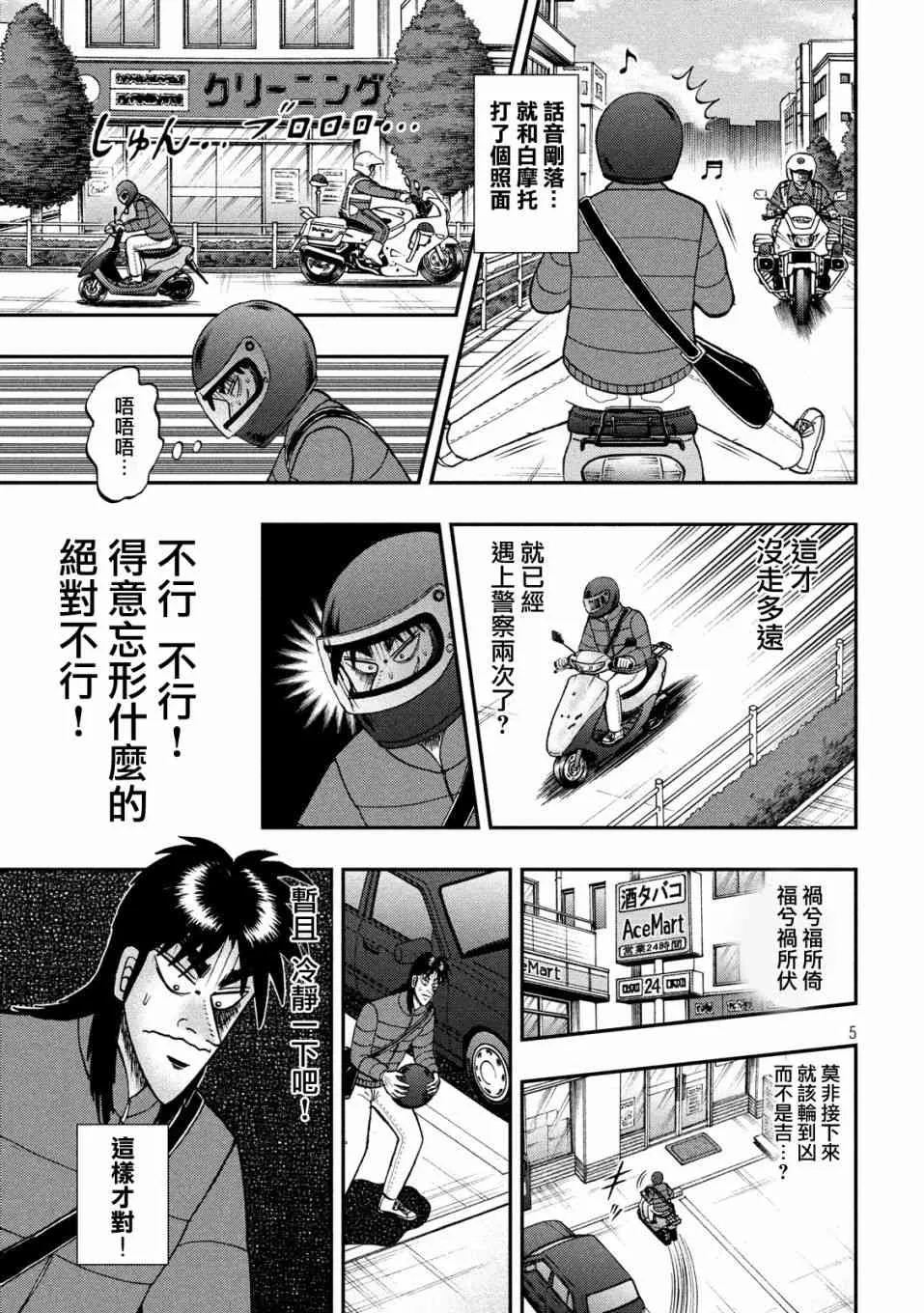 319话 第5页
