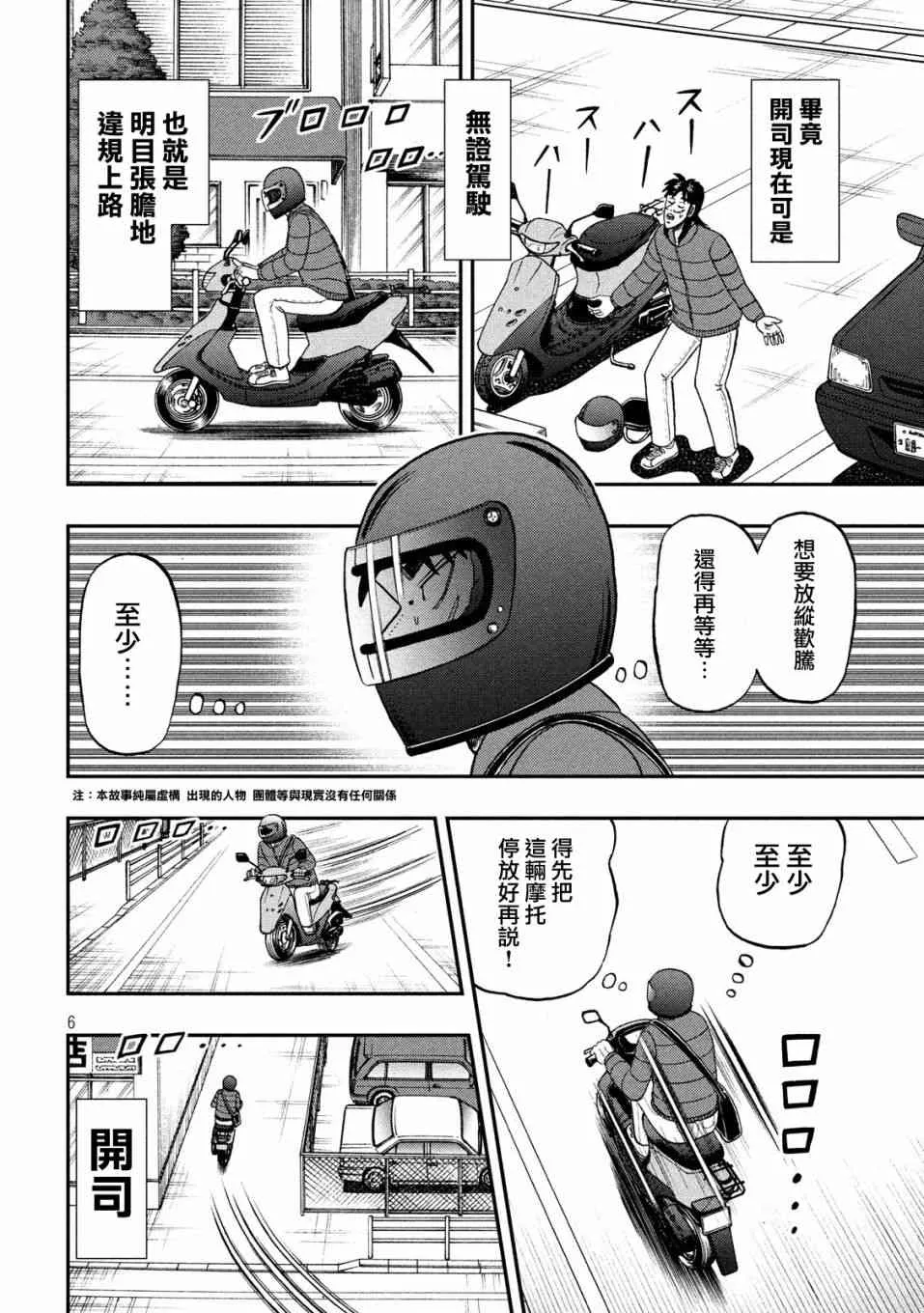 319话 第6页