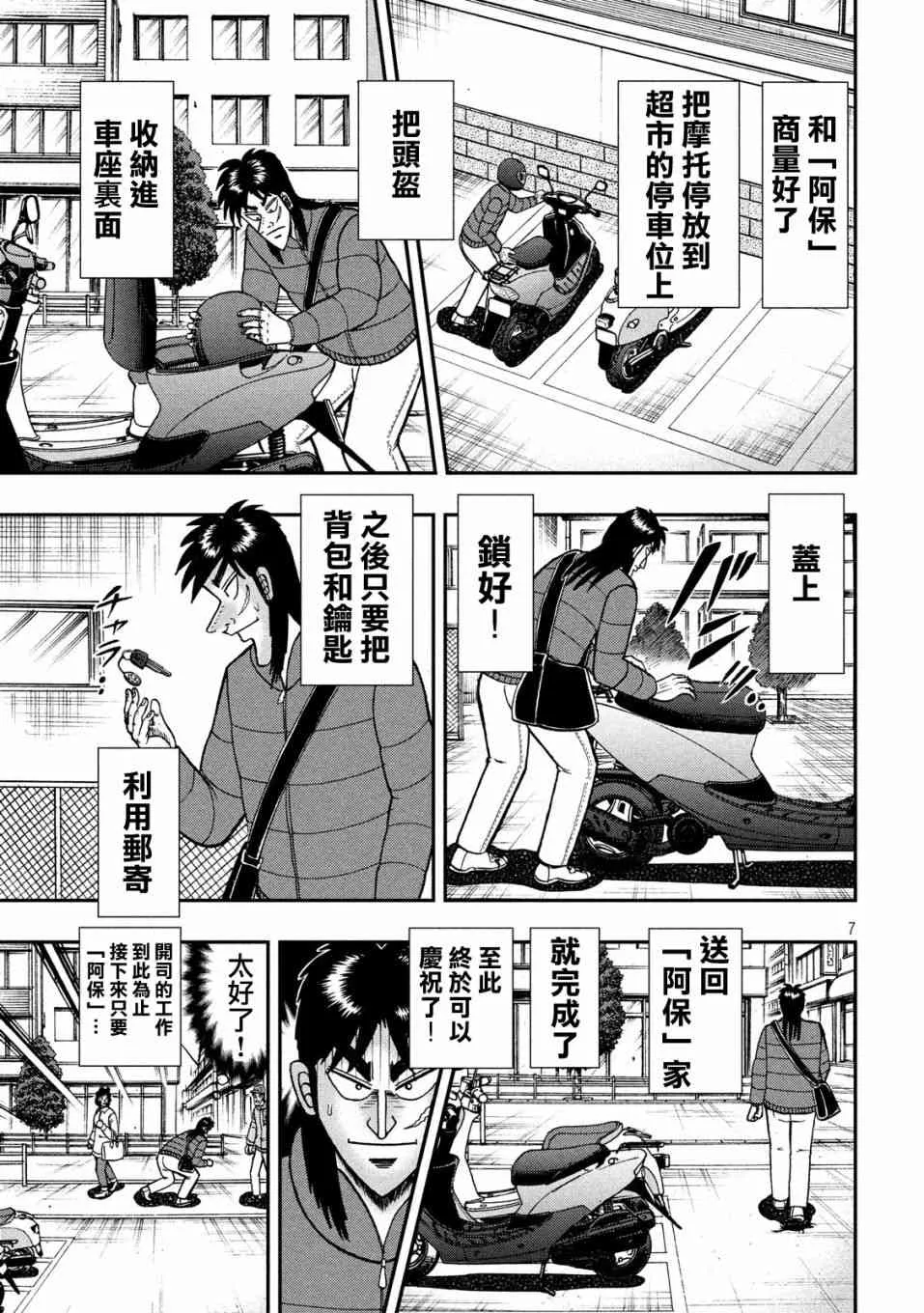 319话 第7页