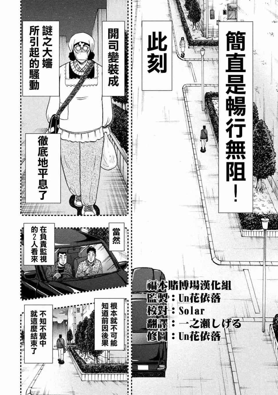 319话 第10页