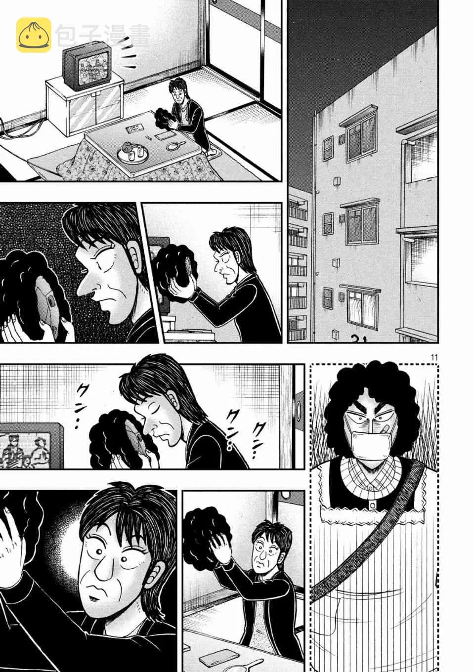 319话 第11页