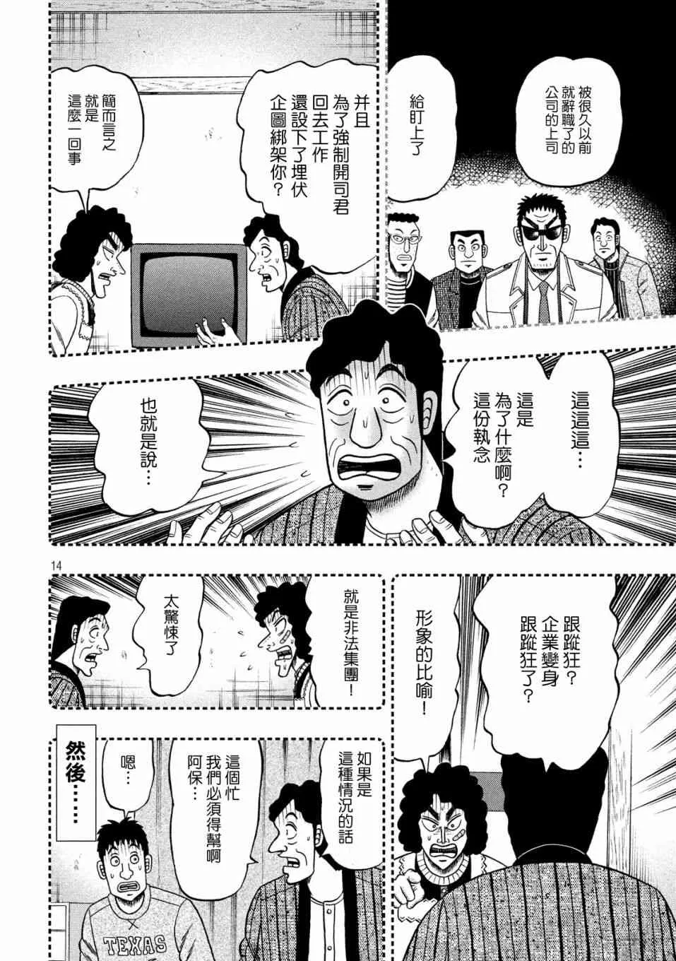 319话 第14页