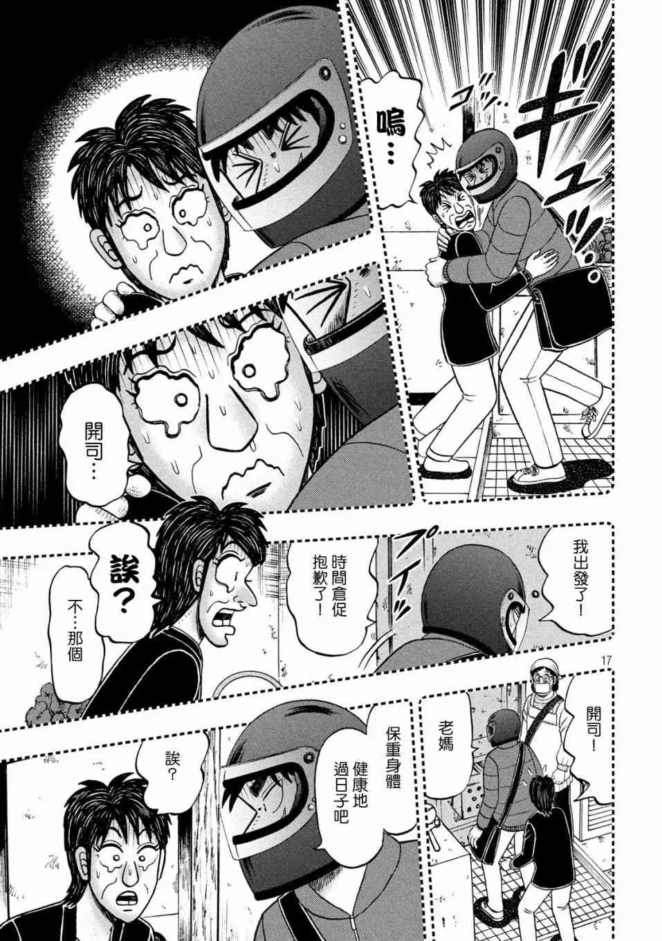 319话 第17页