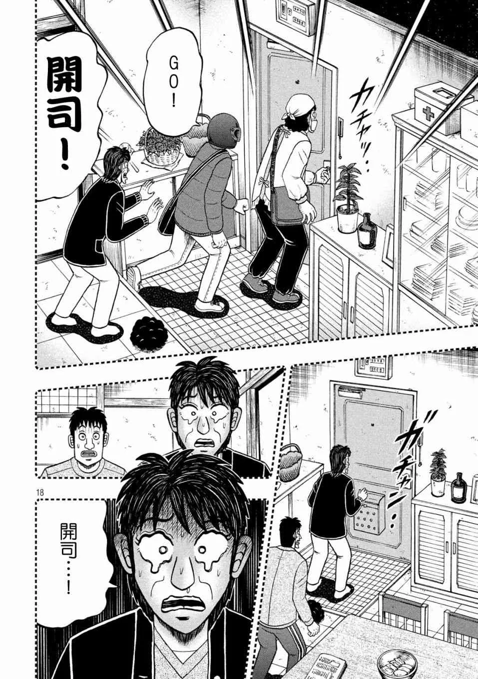 319话 第18页