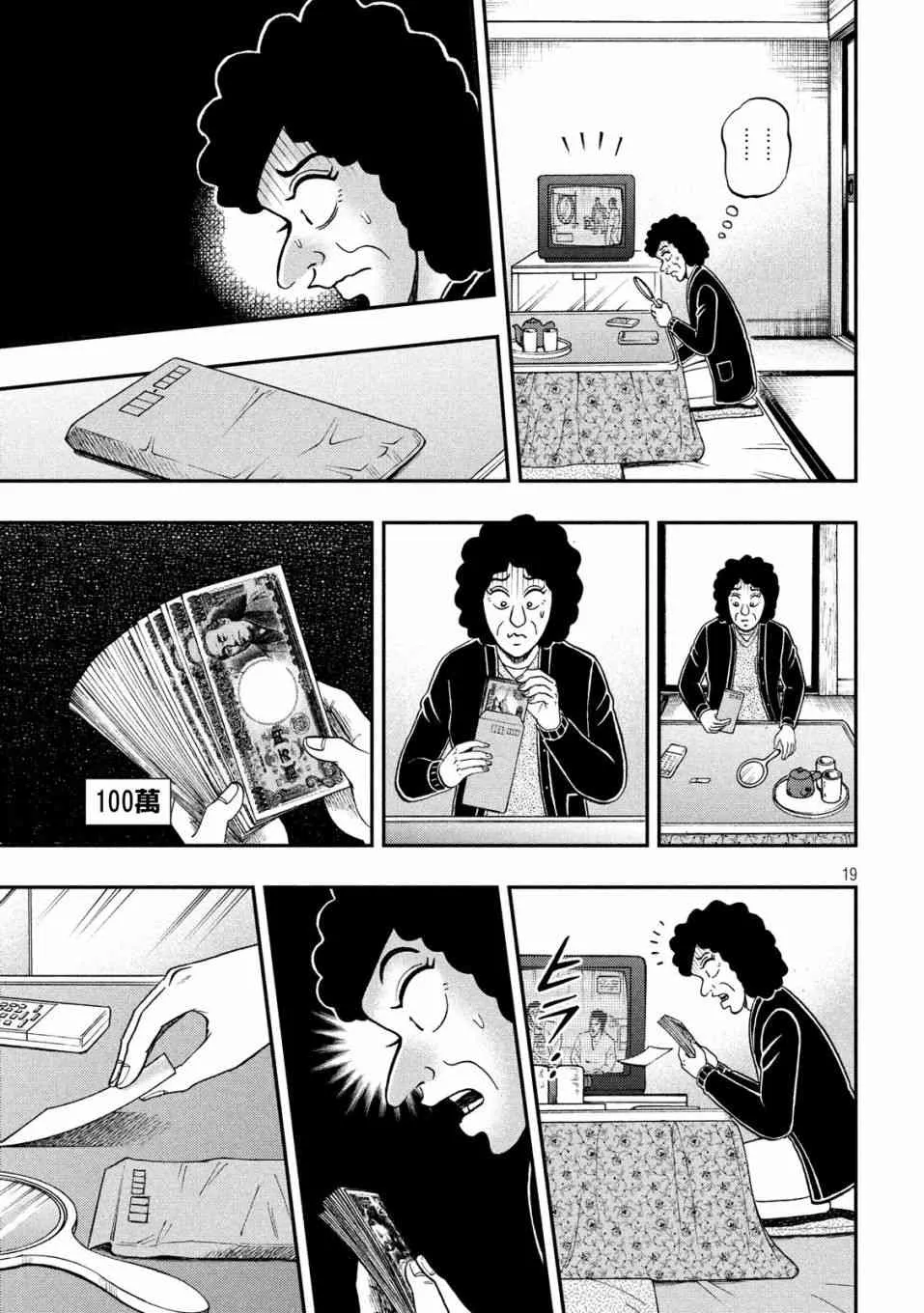 319话 第19页