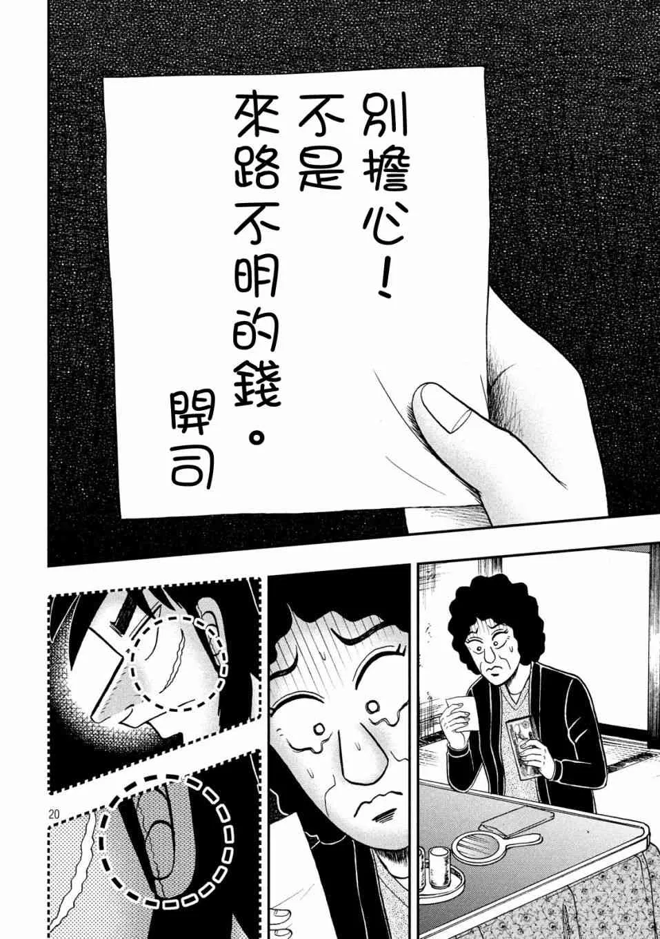 319话 第20页