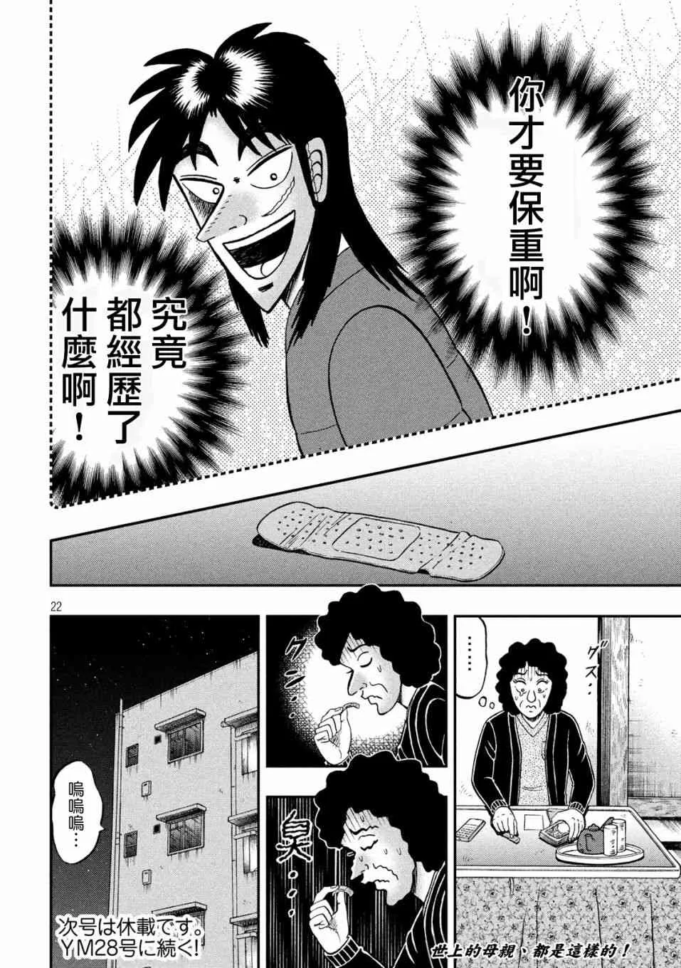 319话 第22页