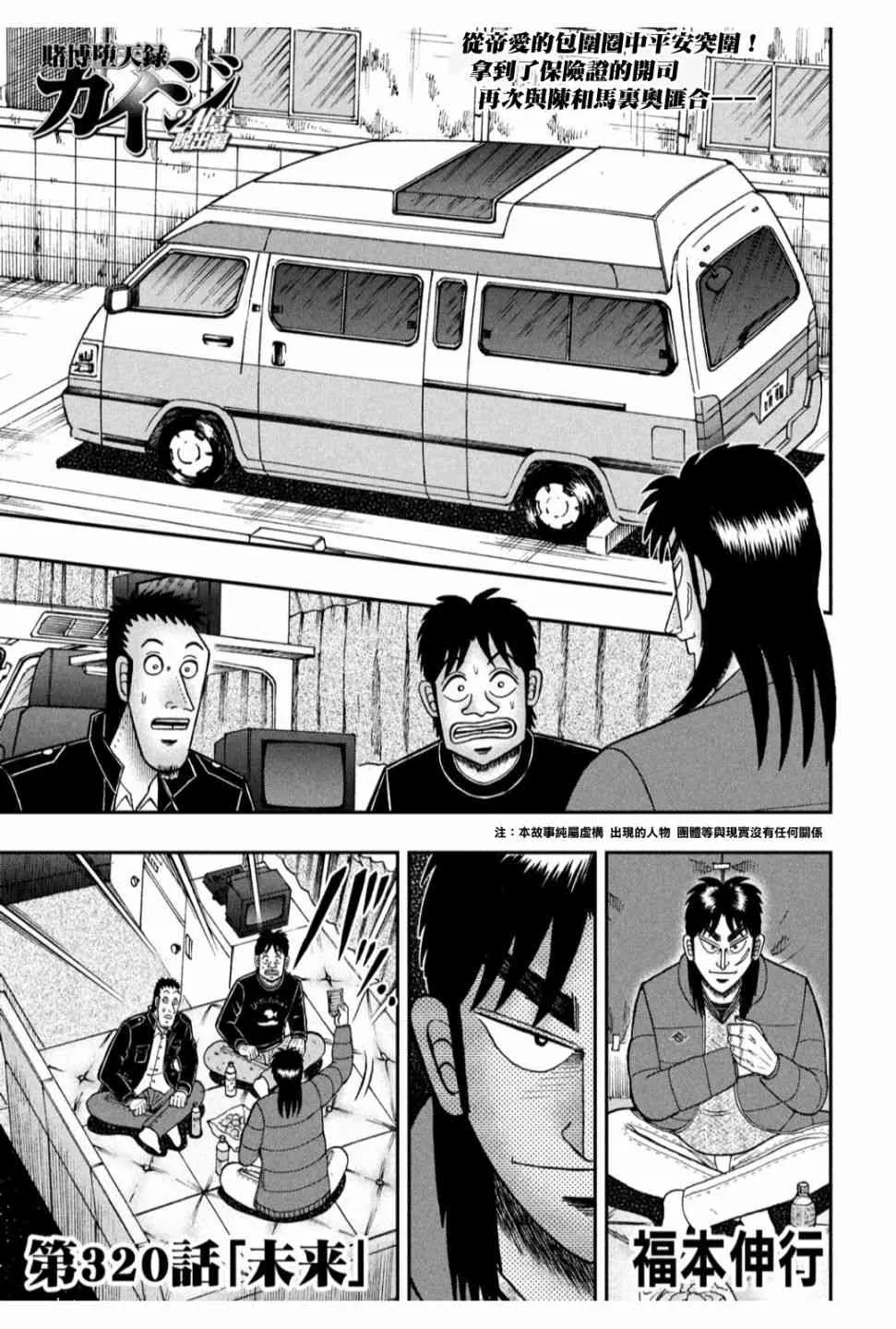 320话 第1页