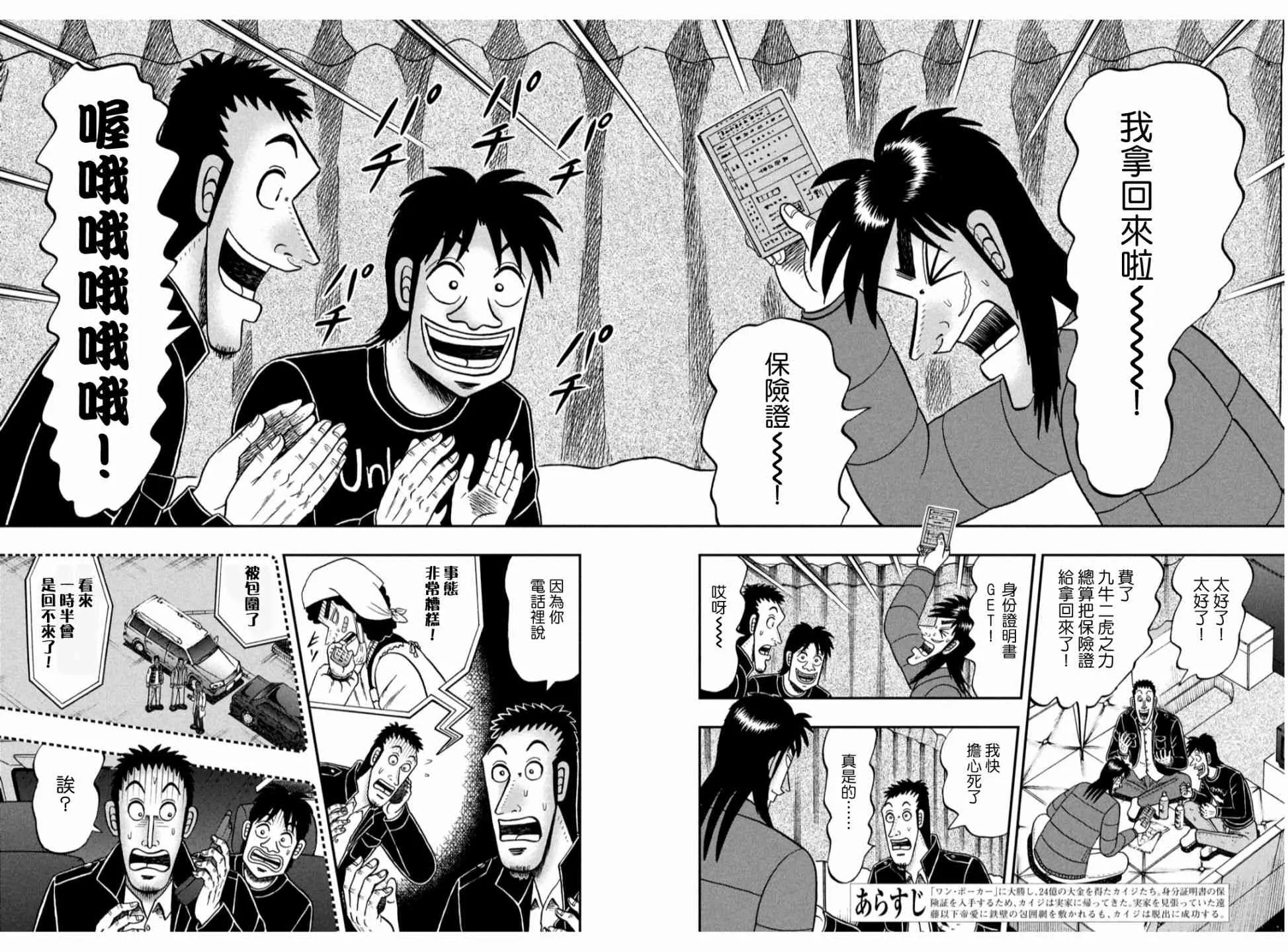 320话 第2页