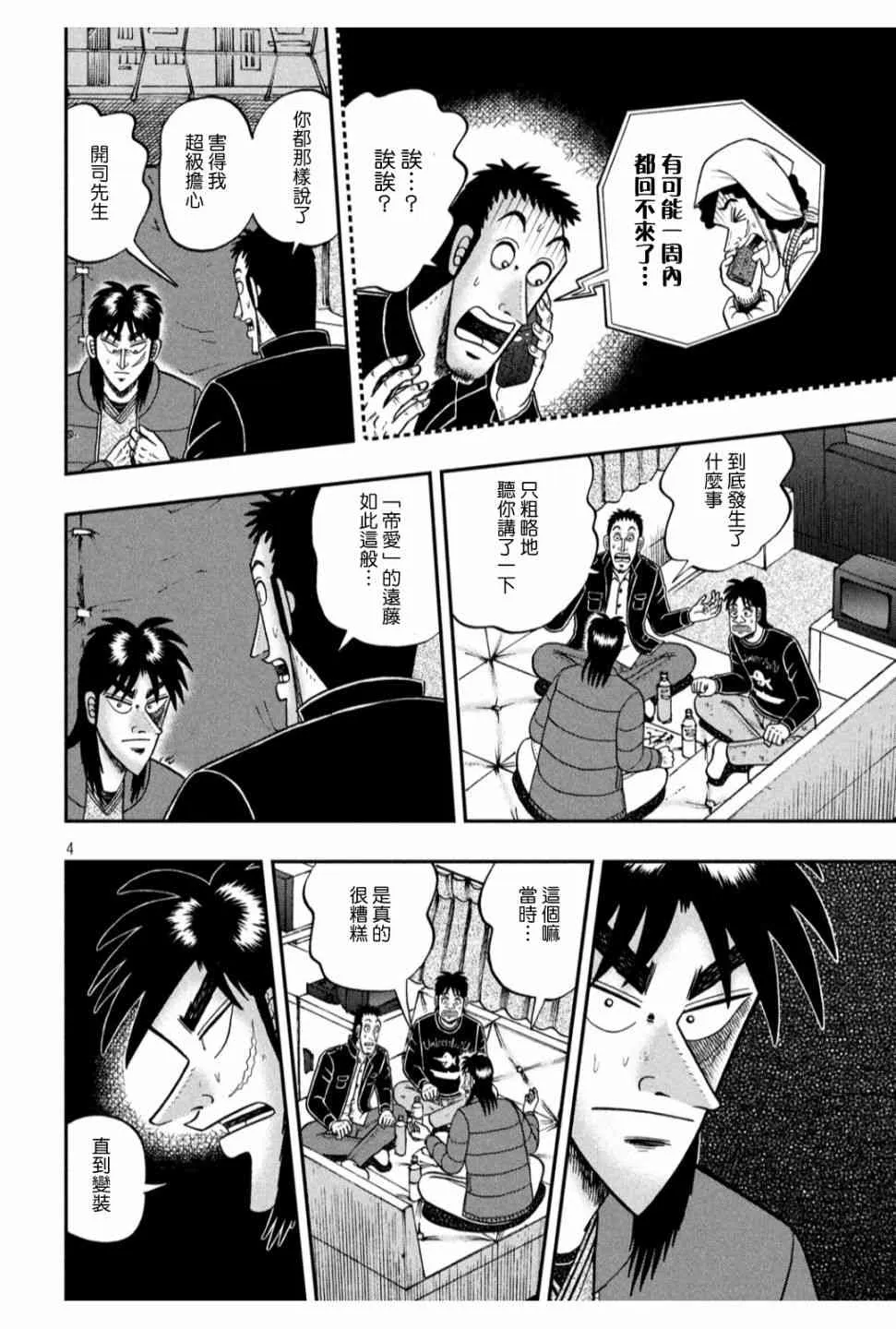 320话 第3页