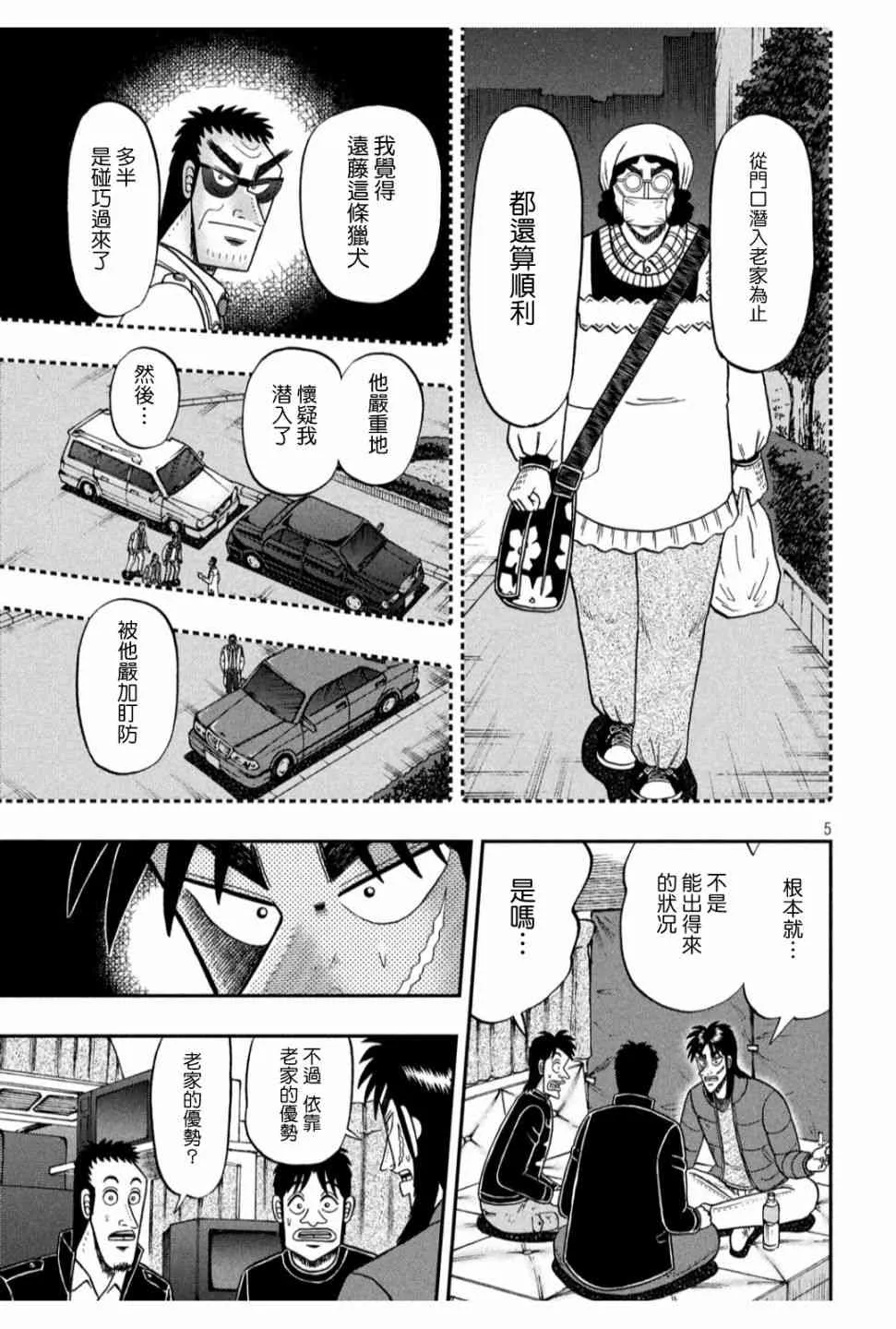 320话 第4页