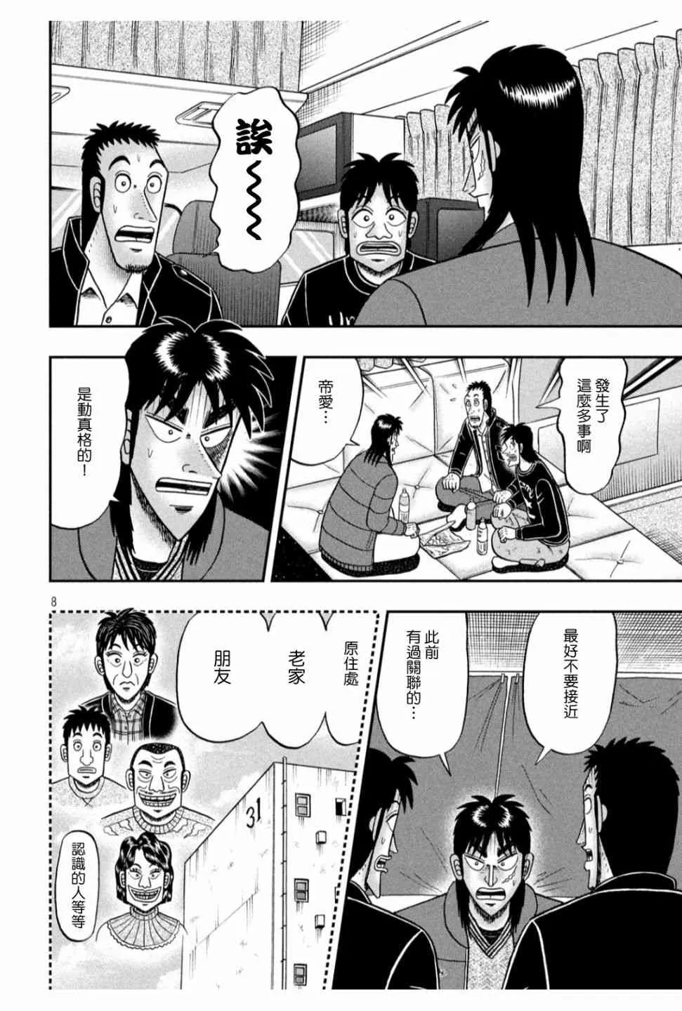 320话 第7页