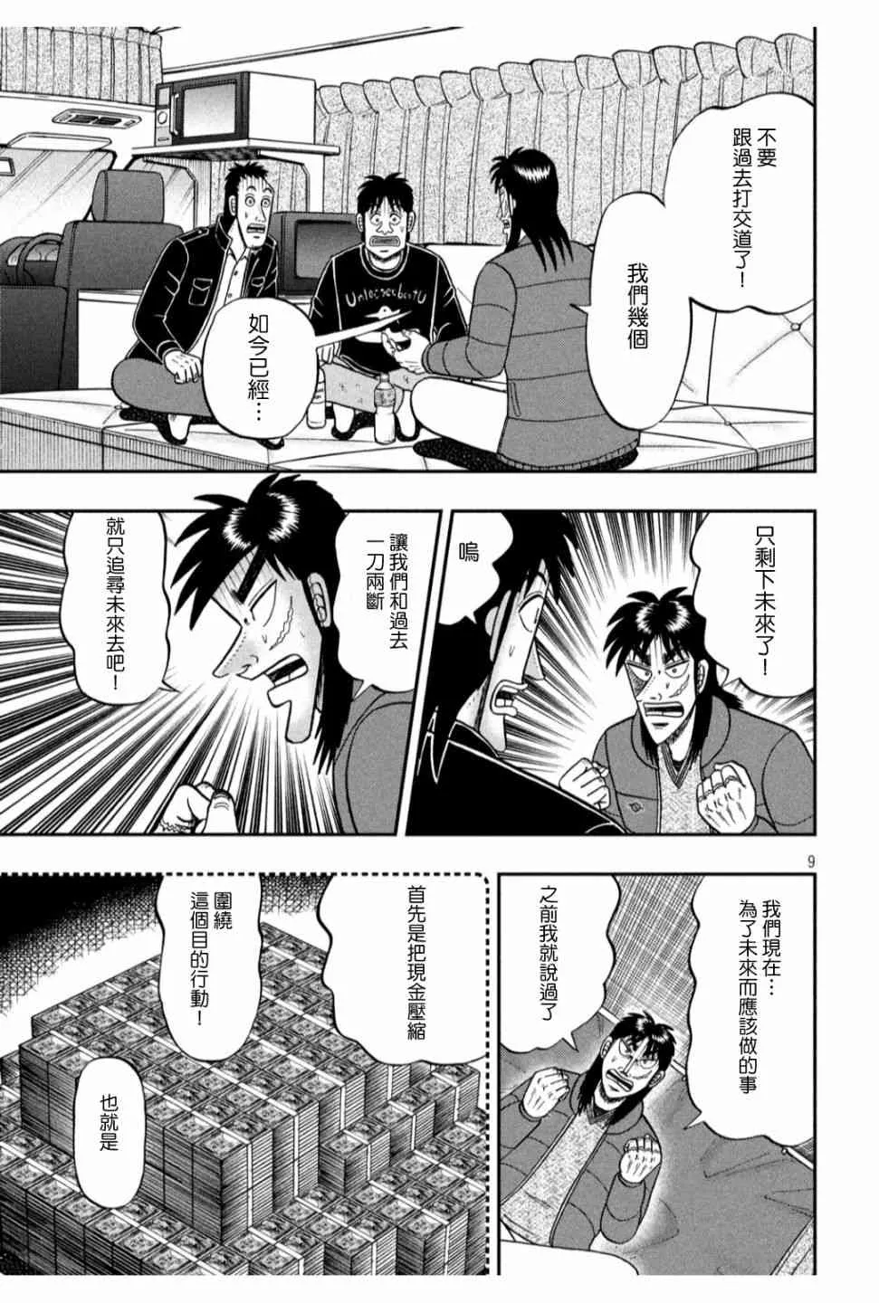 320话 第8页