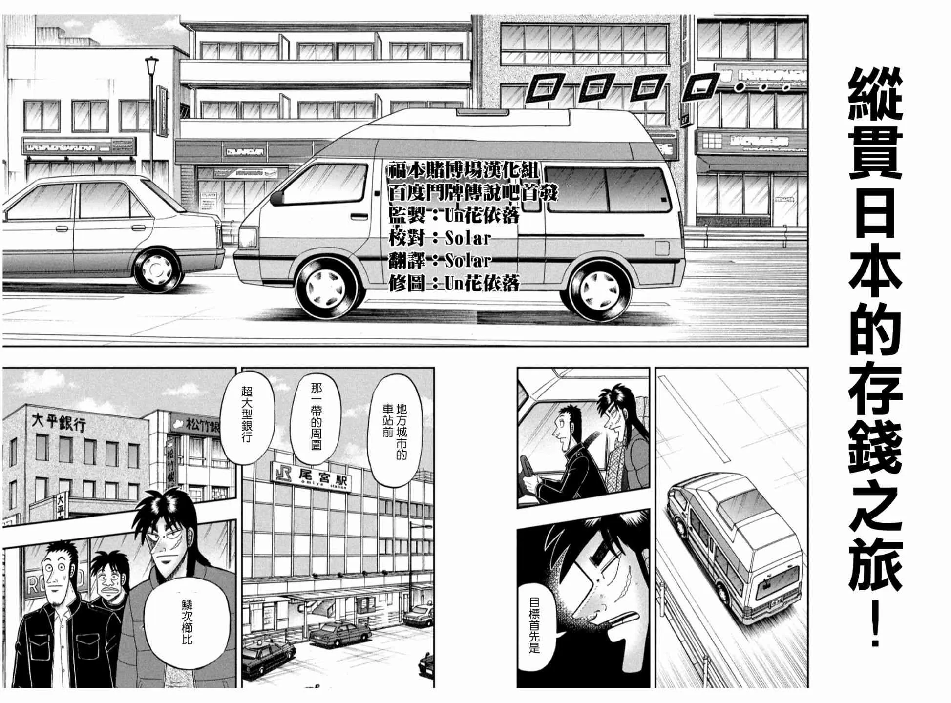 320话 第9页