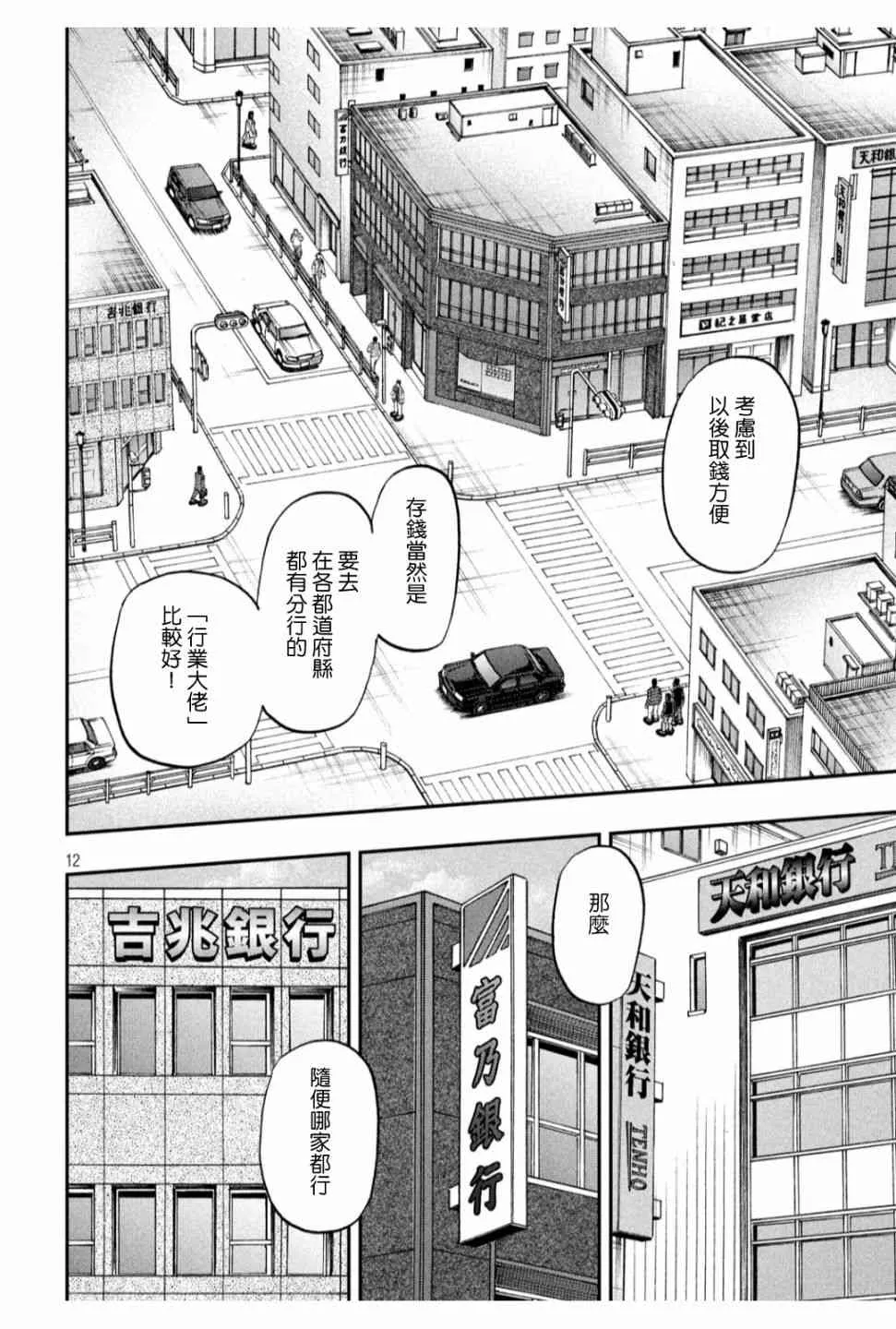 320话 第10页