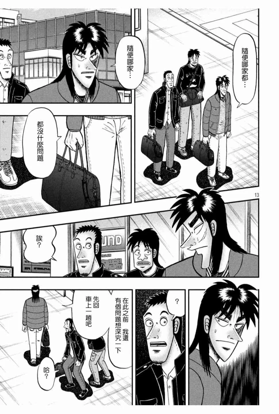 320话 第11页