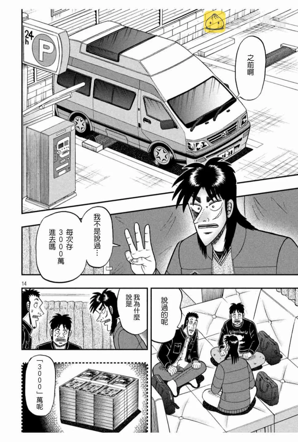 320话 第12页