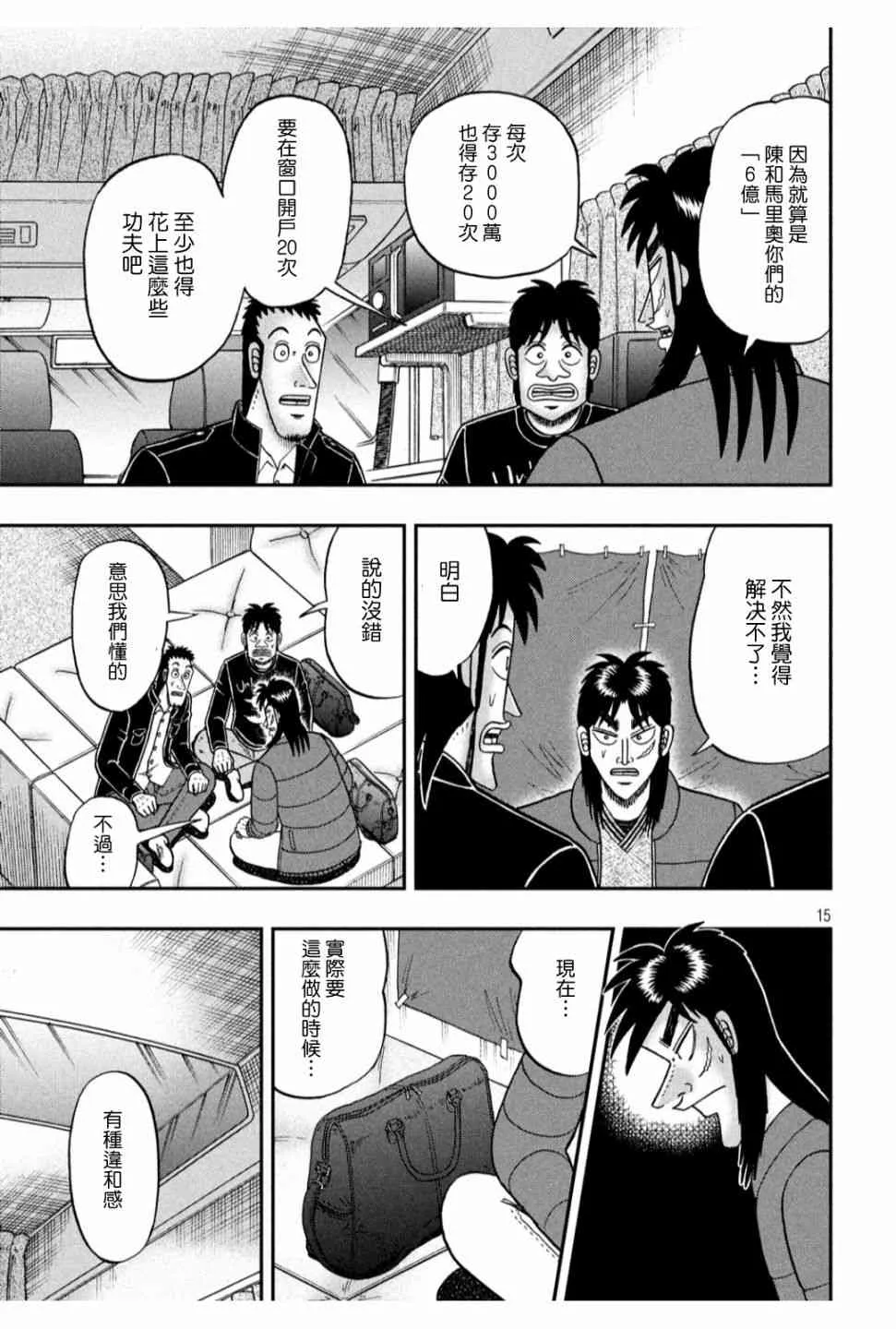 320话 第13页