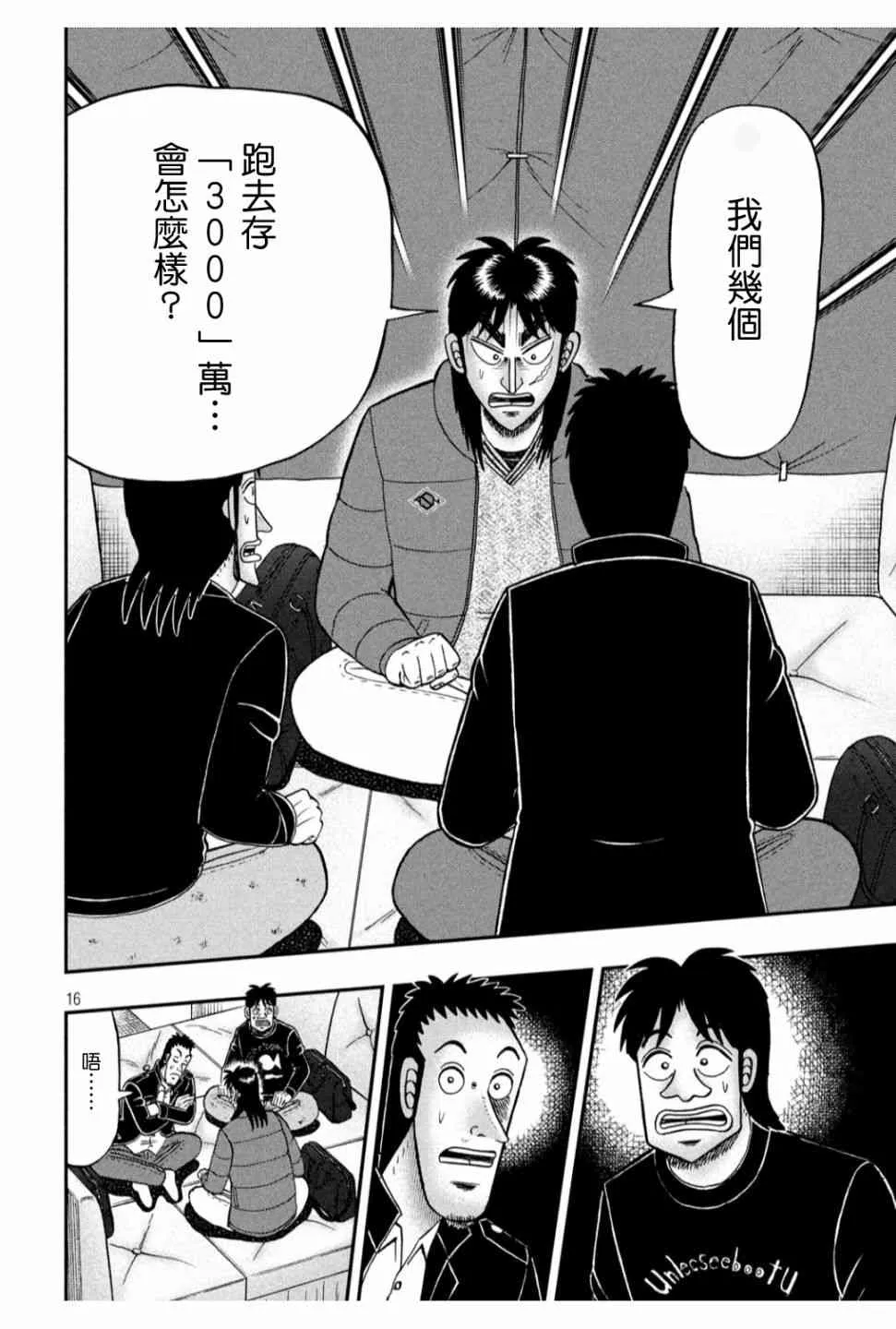 320话 第14页